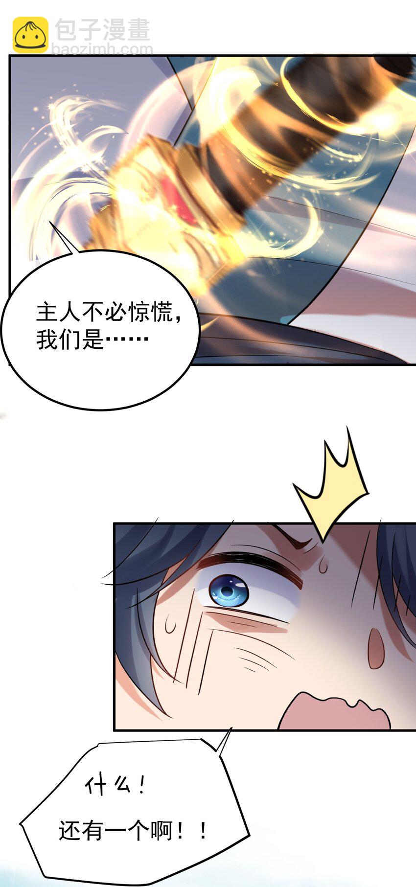 099 龙？凤？-第99话