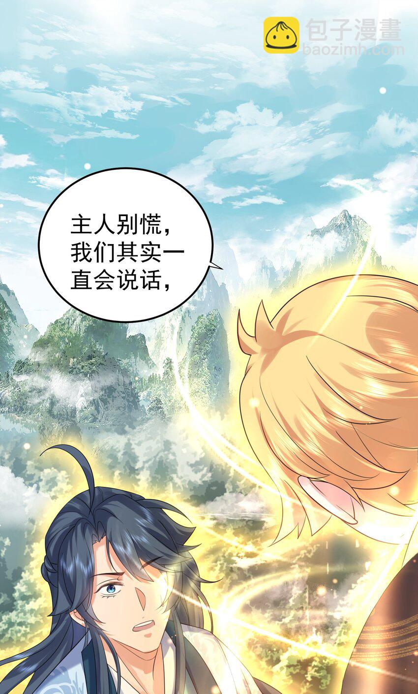 099 龙？凤？-第99话