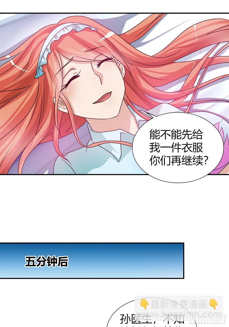 以身相许-第101话