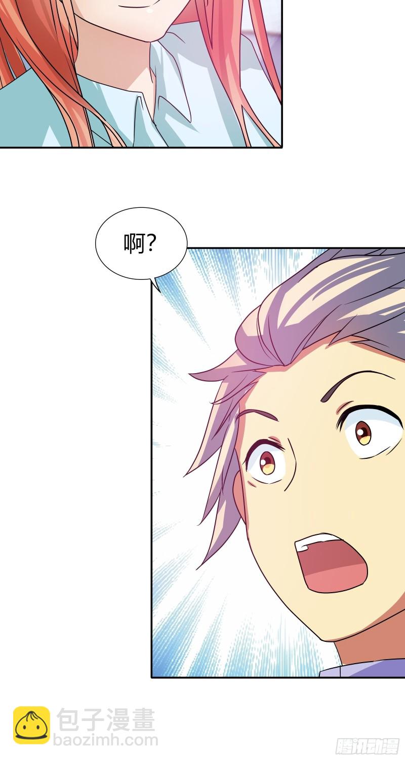以身相许-第101话
