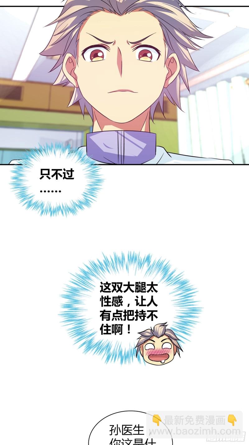 以身相许-第101话