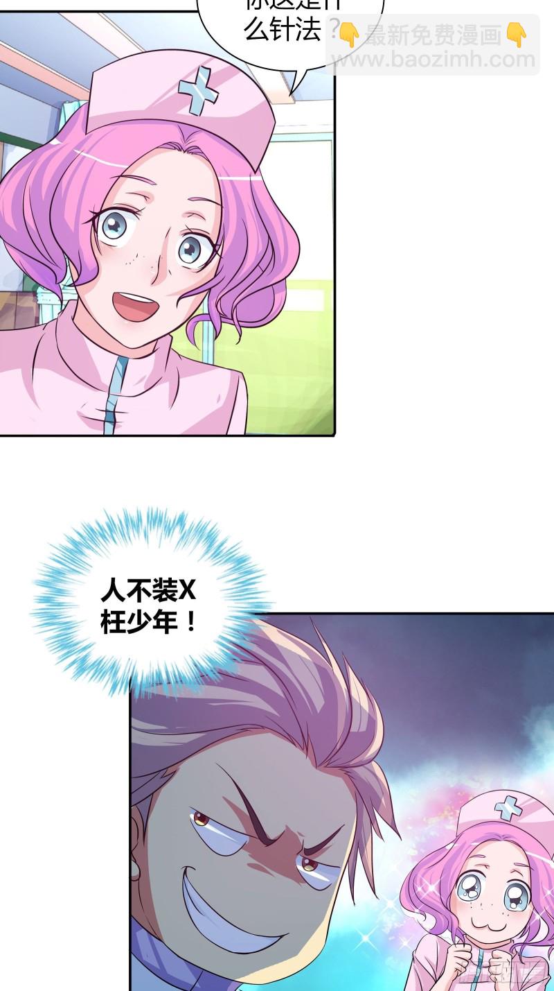 以身相许-第101话