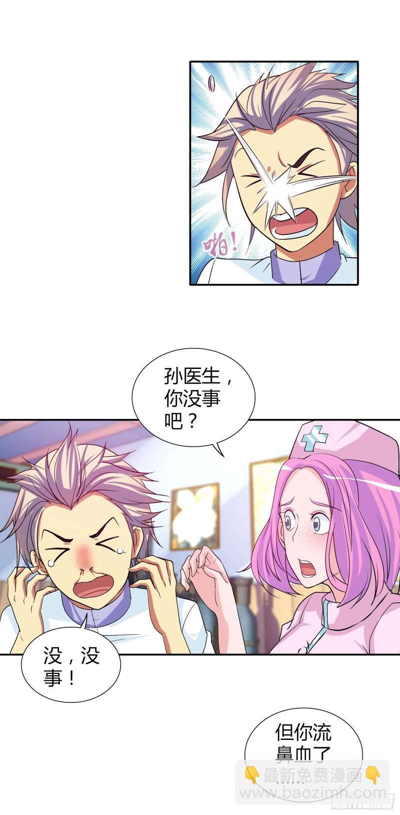 以身相许-第101话