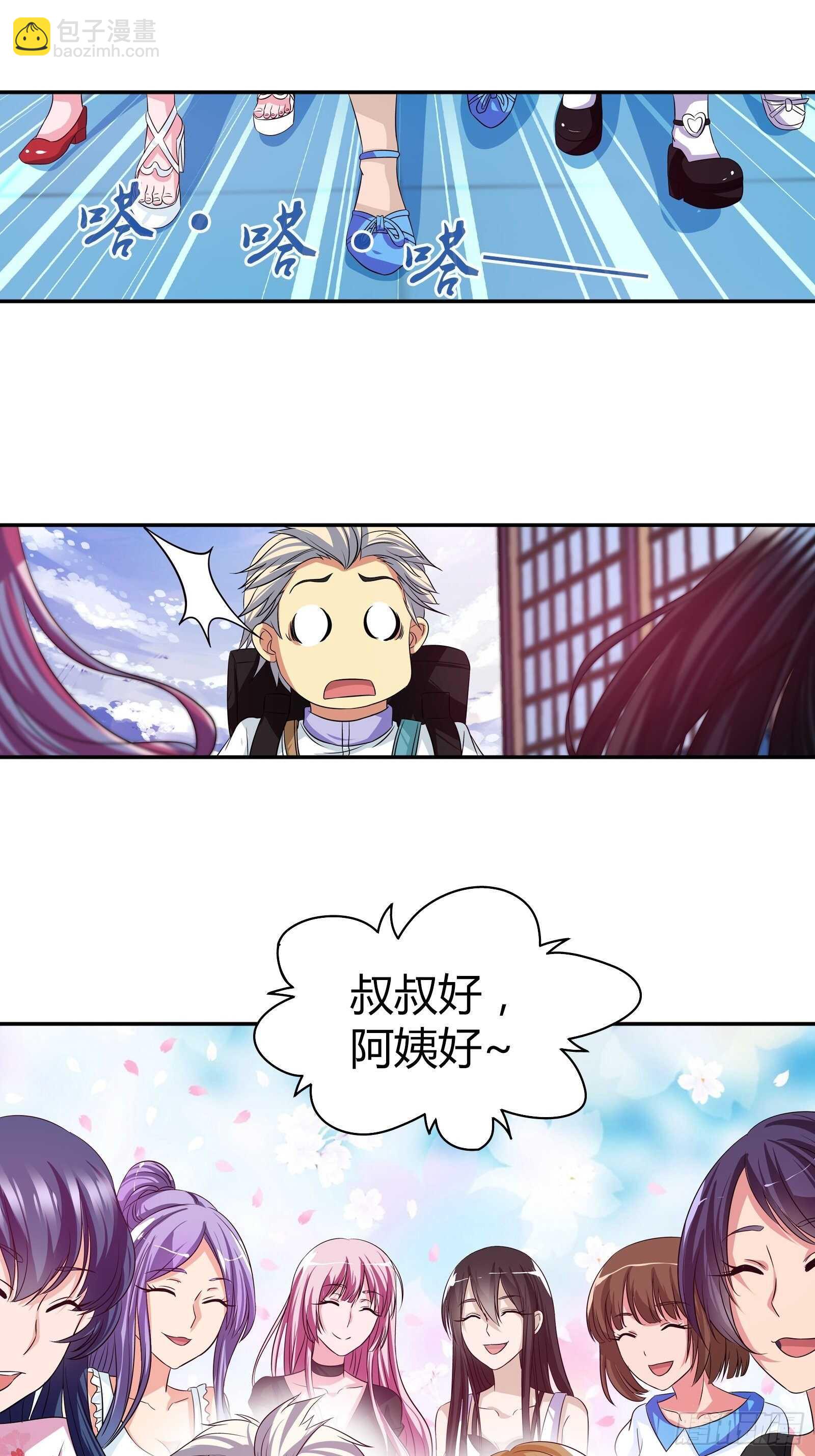 说好的&ldquo;蜜月旅行&rdquo;呢？-第103话