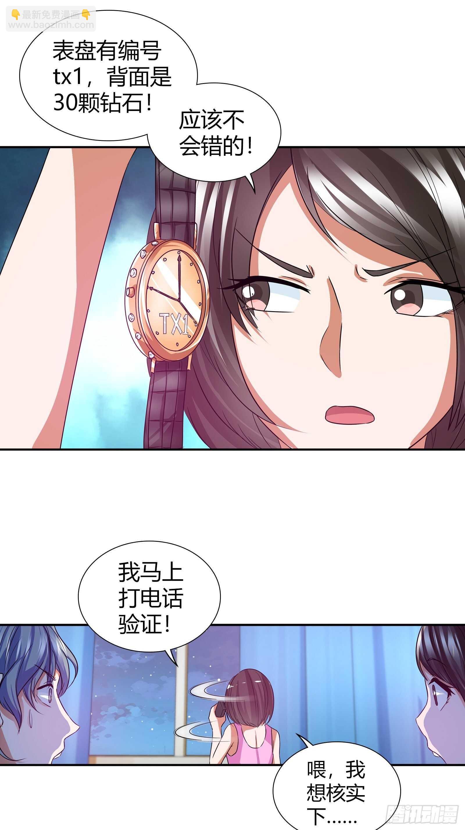 酒局上的&ldquo;亮相&rdquo;-第105话