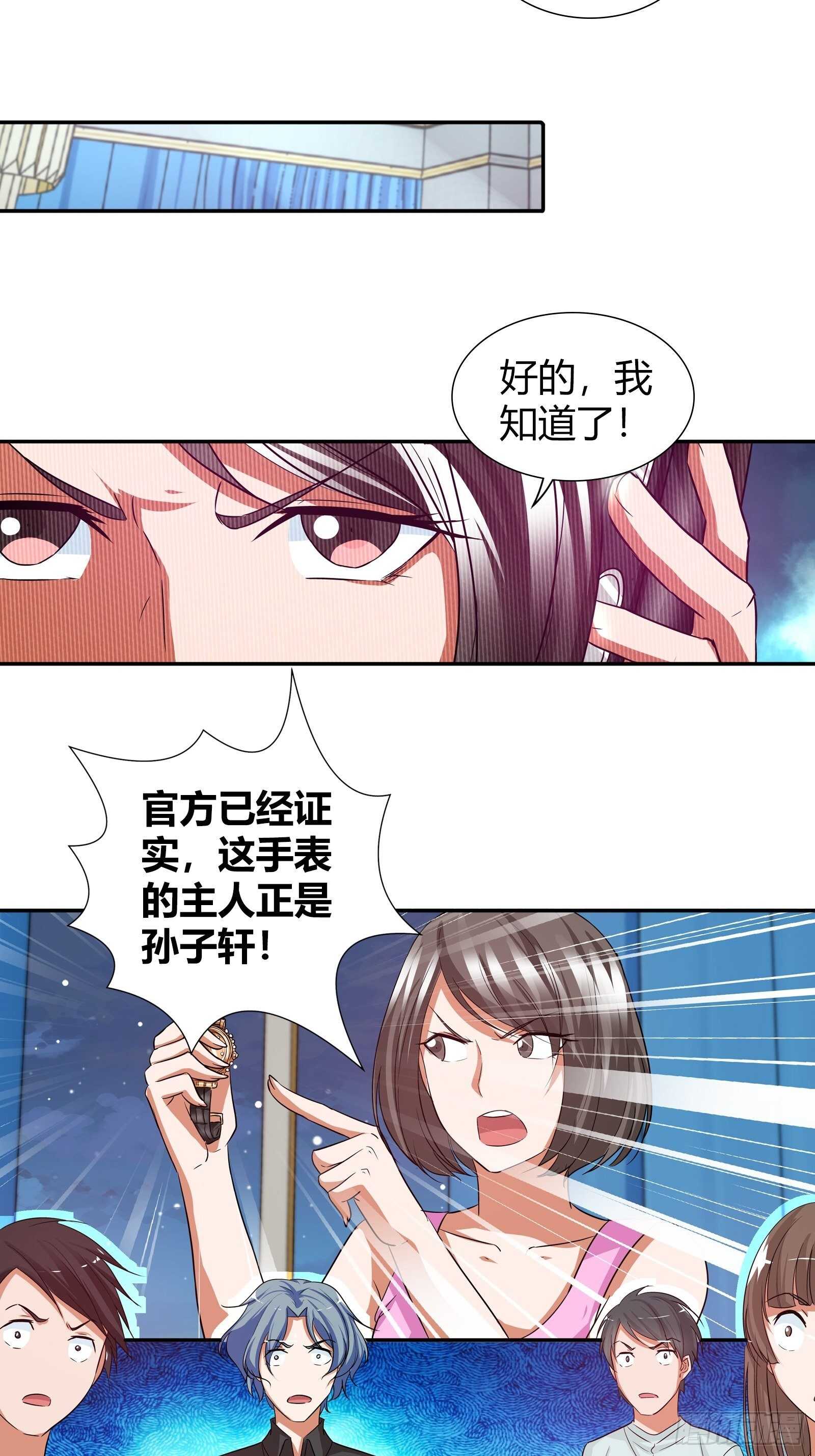 酒局上的&ldquo;亮相&rdquo;-第105话