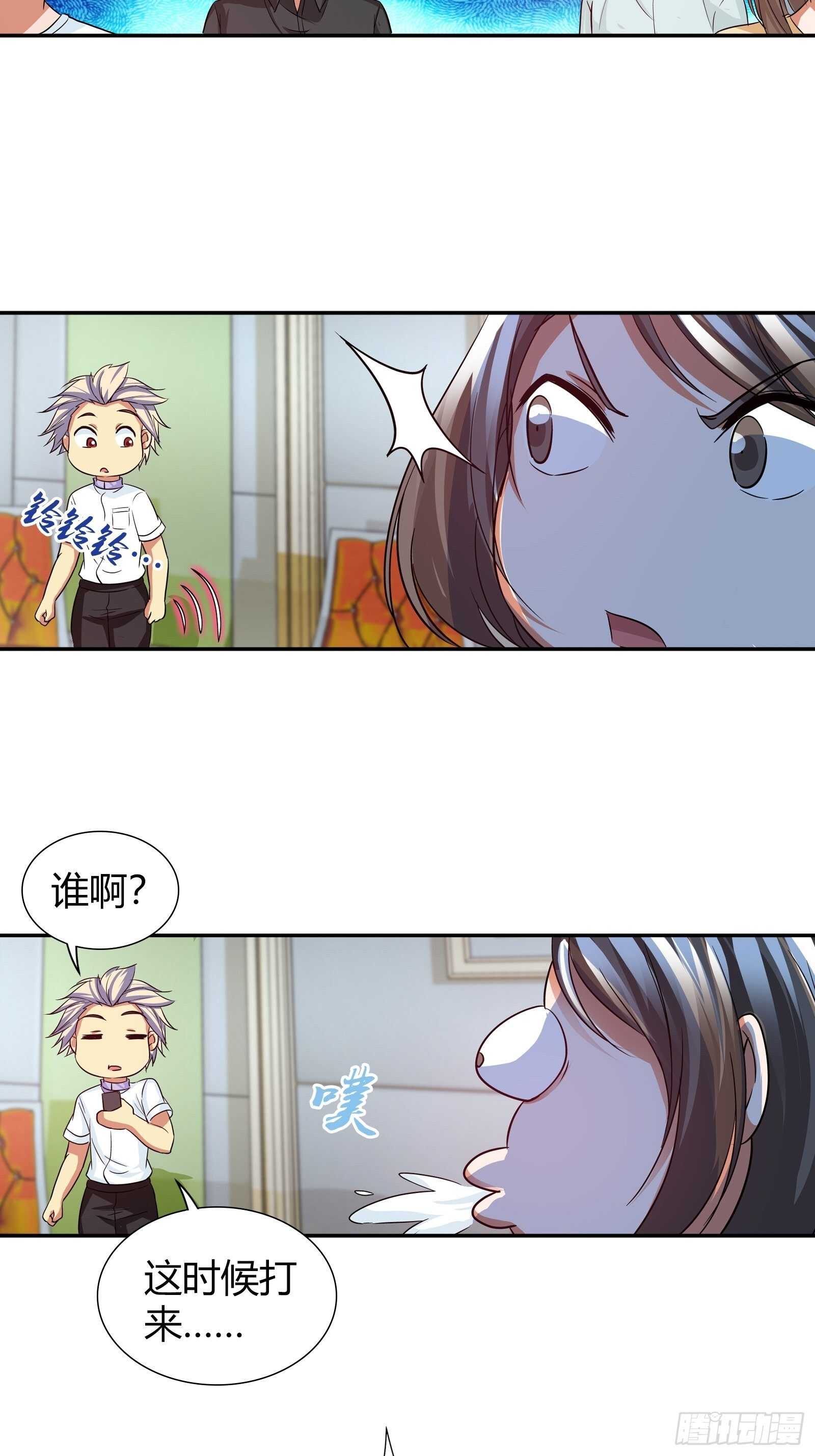 酒局上的&ldquo;亮相&rdquo;-第105话