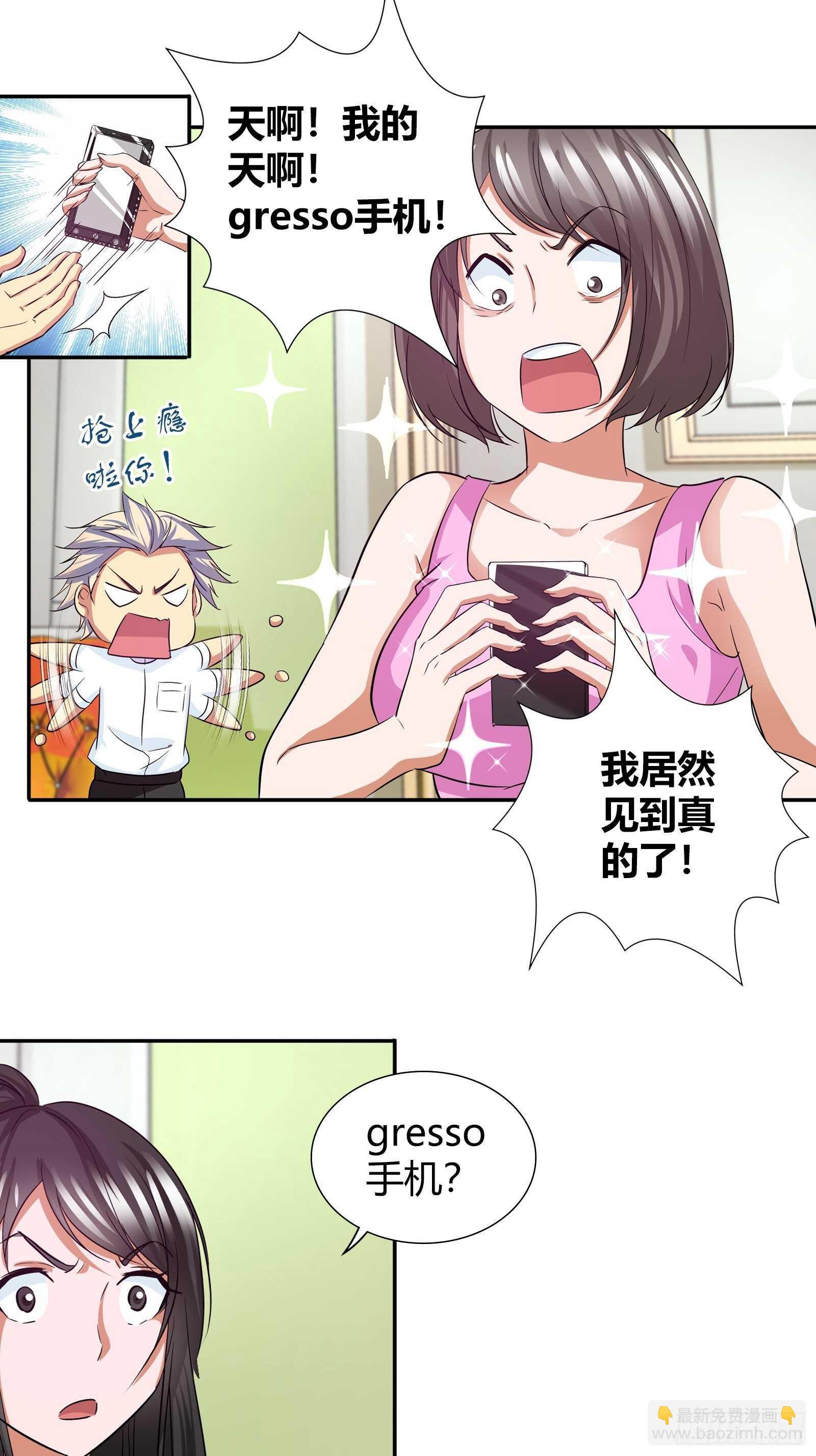 酒局上的&ldquo;亮相&rdquo;-第105话