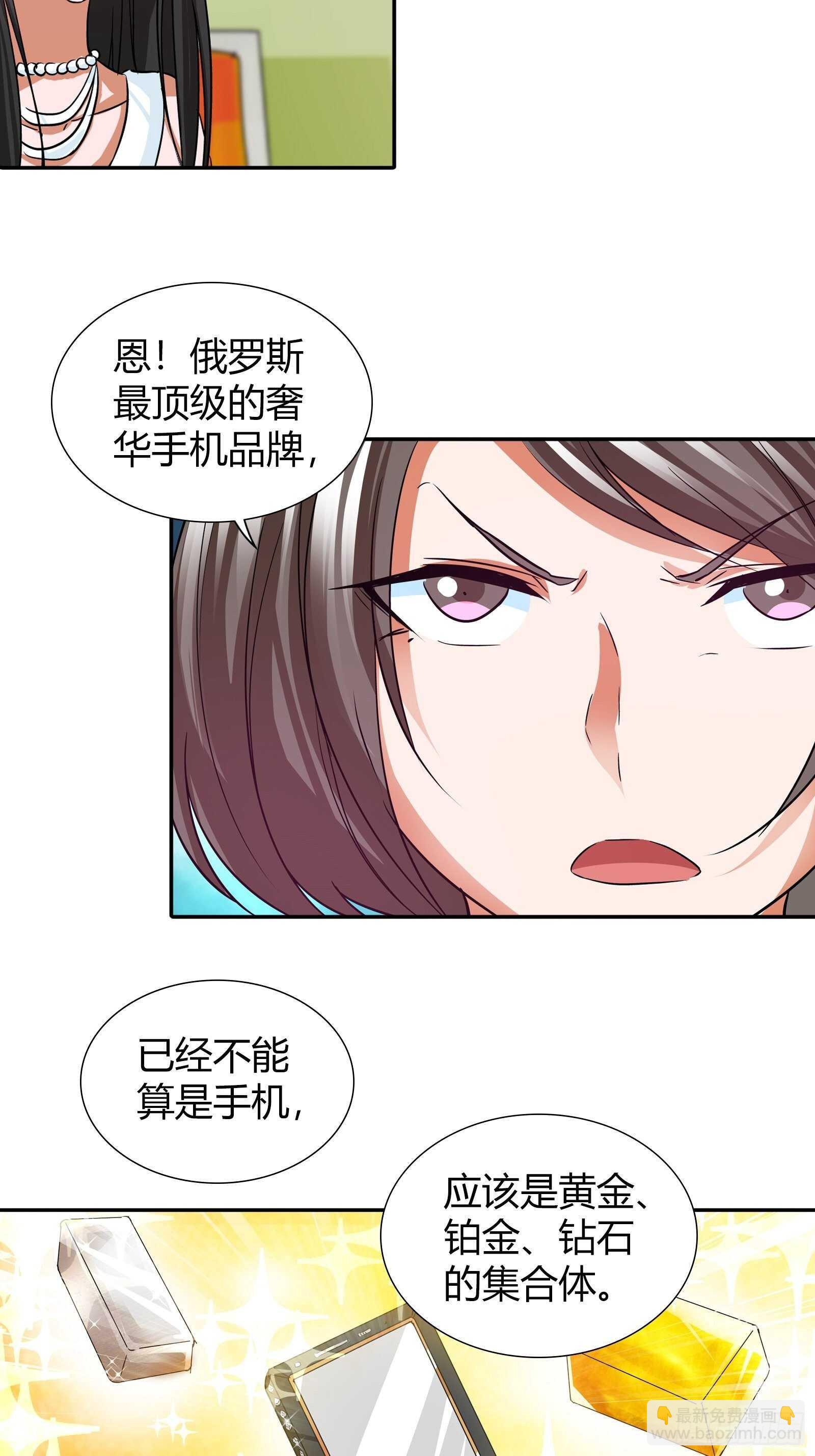 酒局上的&ldquo;亮相&rdquo;-第105话