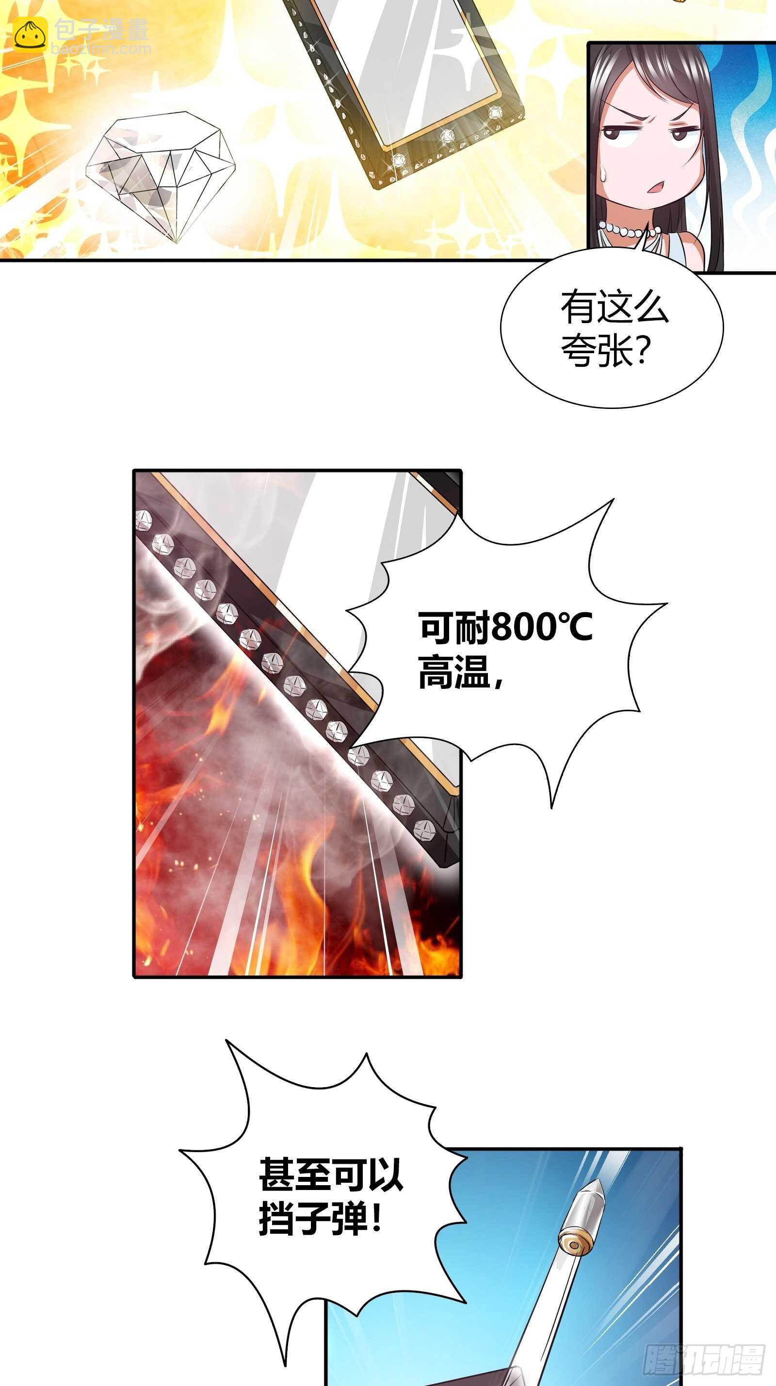 酒局上的&ldquo;亮相&rdquo;-第105话