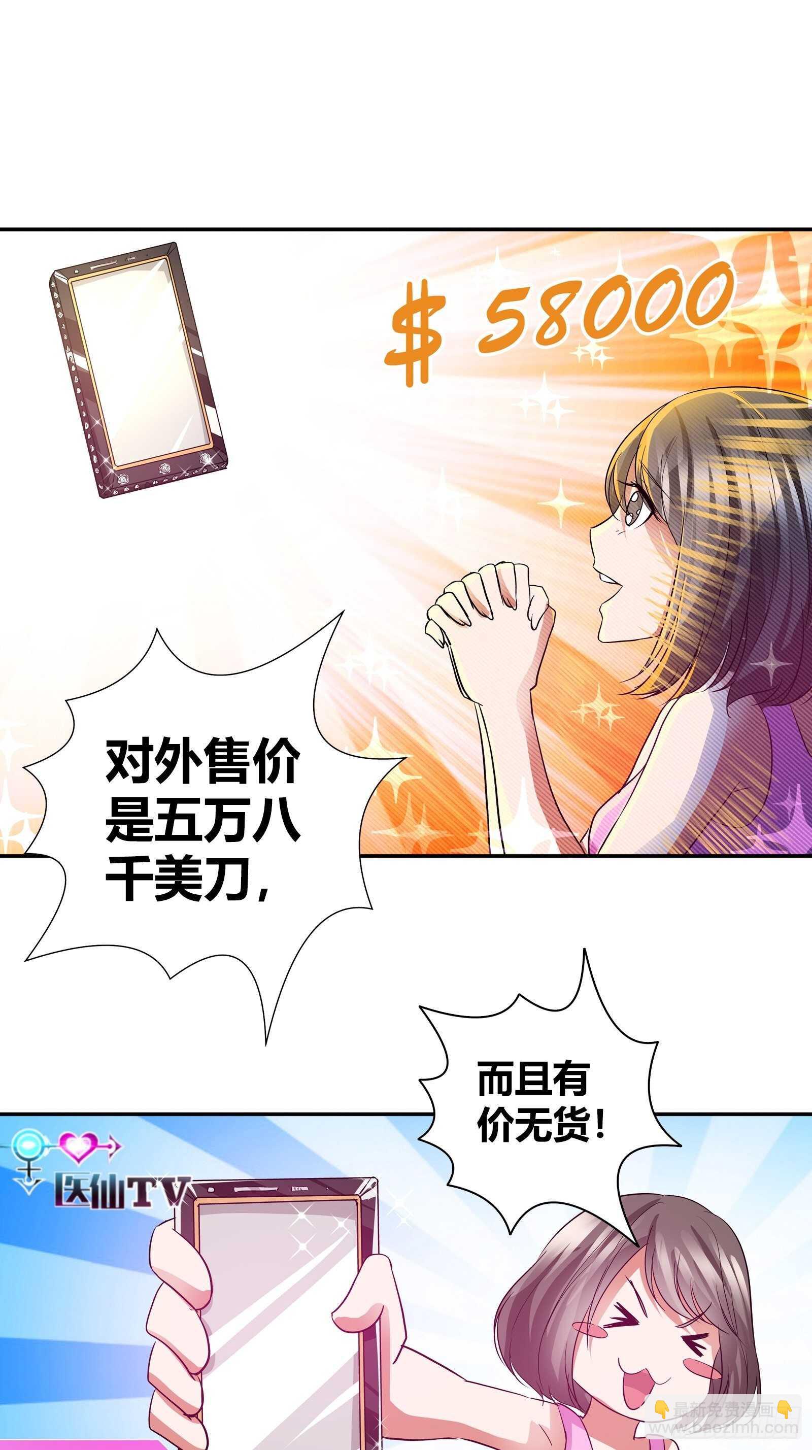 酒局上的&ldquo;亮相&rdquo;-第105话