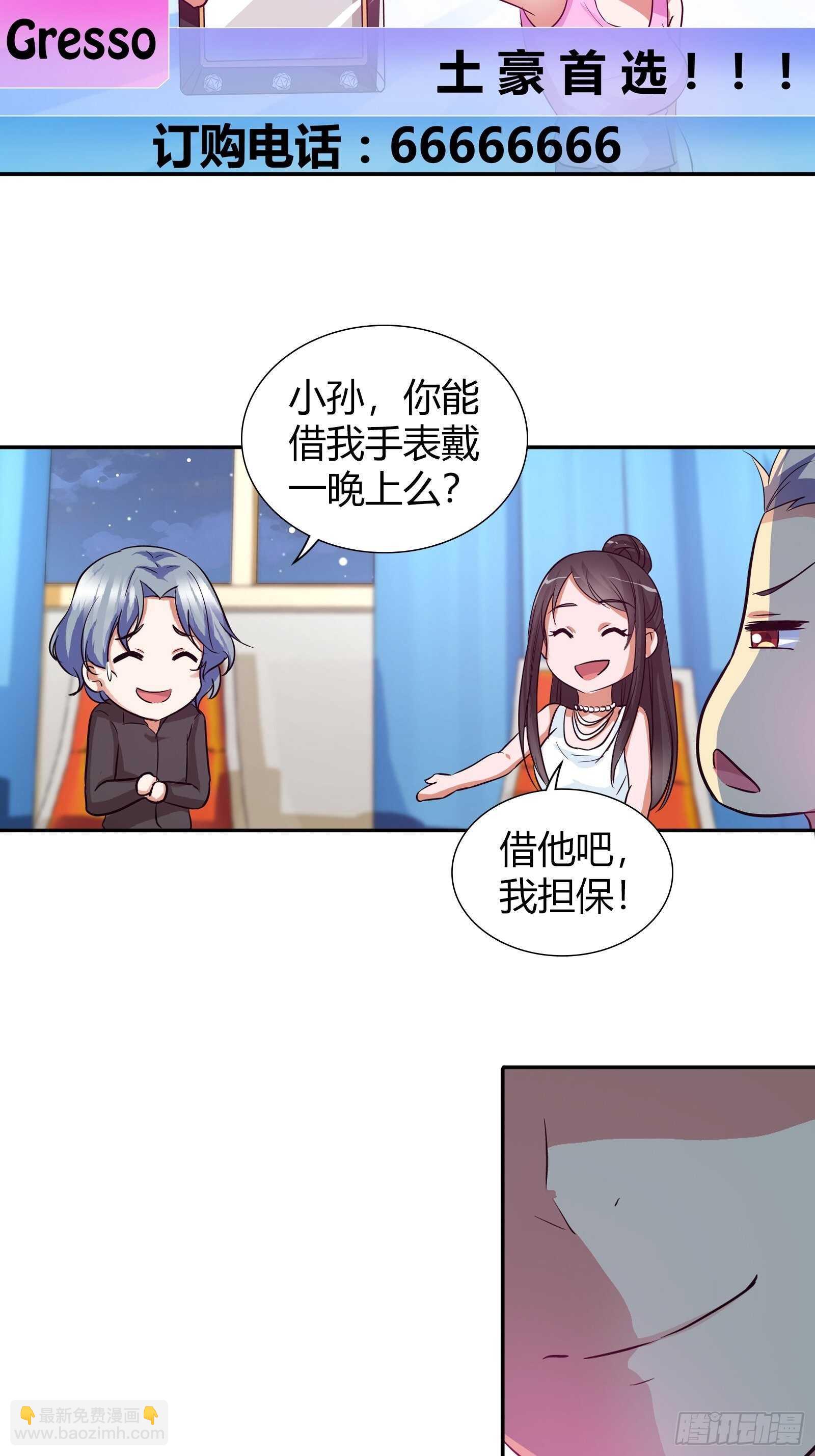酒局上的&ldquo;亮相&rdquo;-第105话