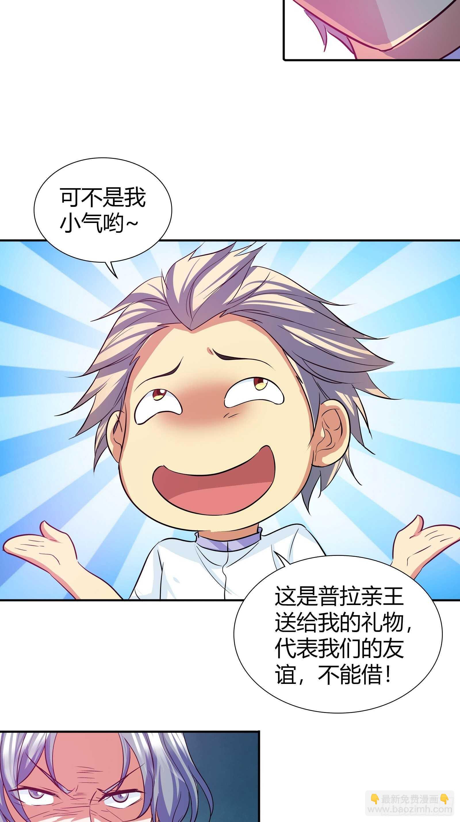 酒局上的&ldquo;亮相&rdquo;-第105话