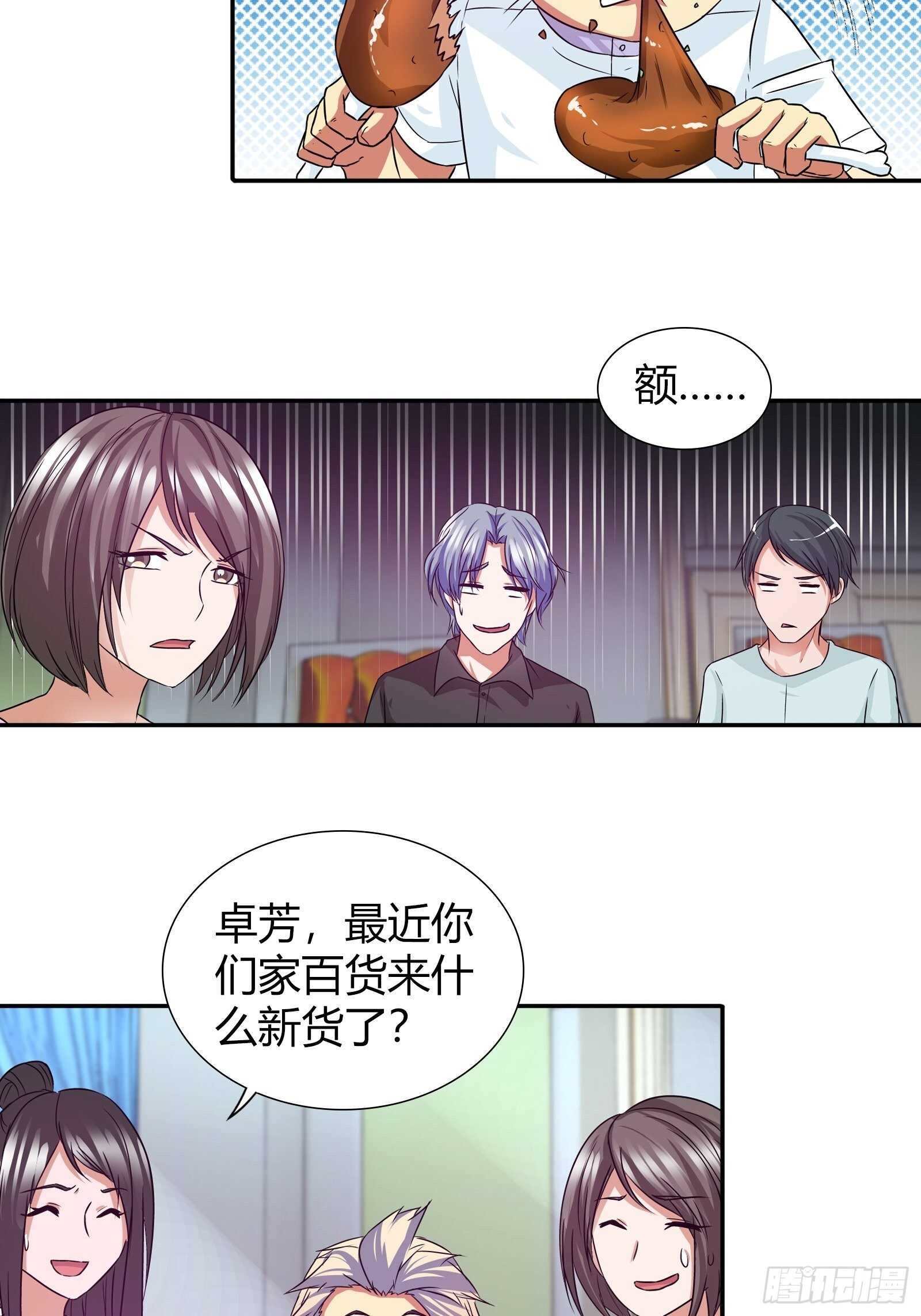 酒局上的&ldquo;亮相&rdquo;-第105话