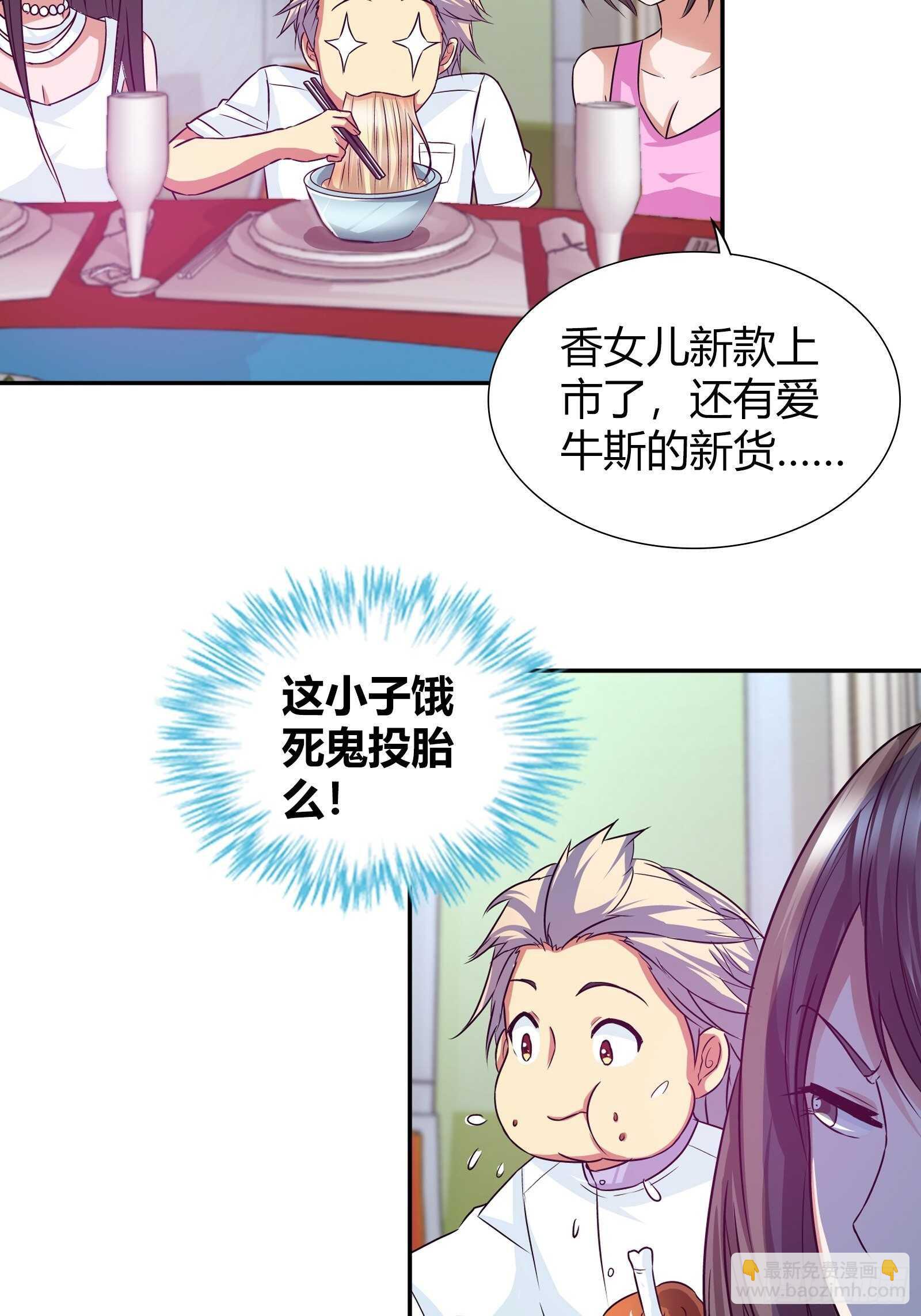 酒局上的&ldquo;亮相&rdquo;-第105话