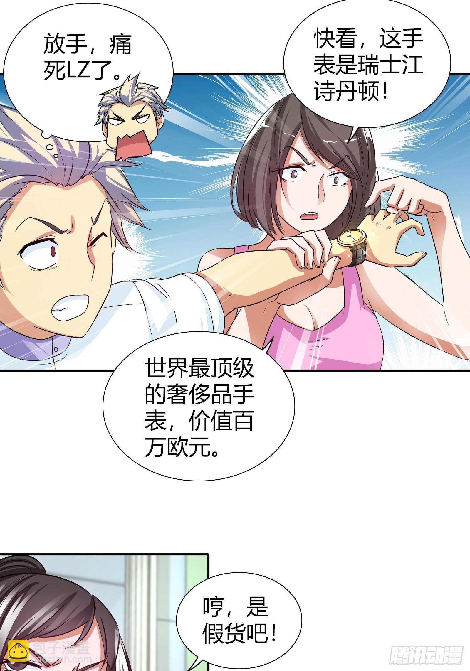 酒局上的&ldquo;亮相&rdquo;-第105话