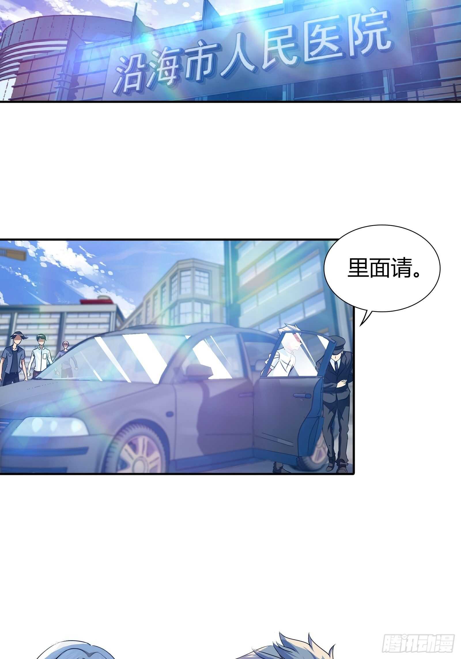 谁在侮辱我老爸！-第107话