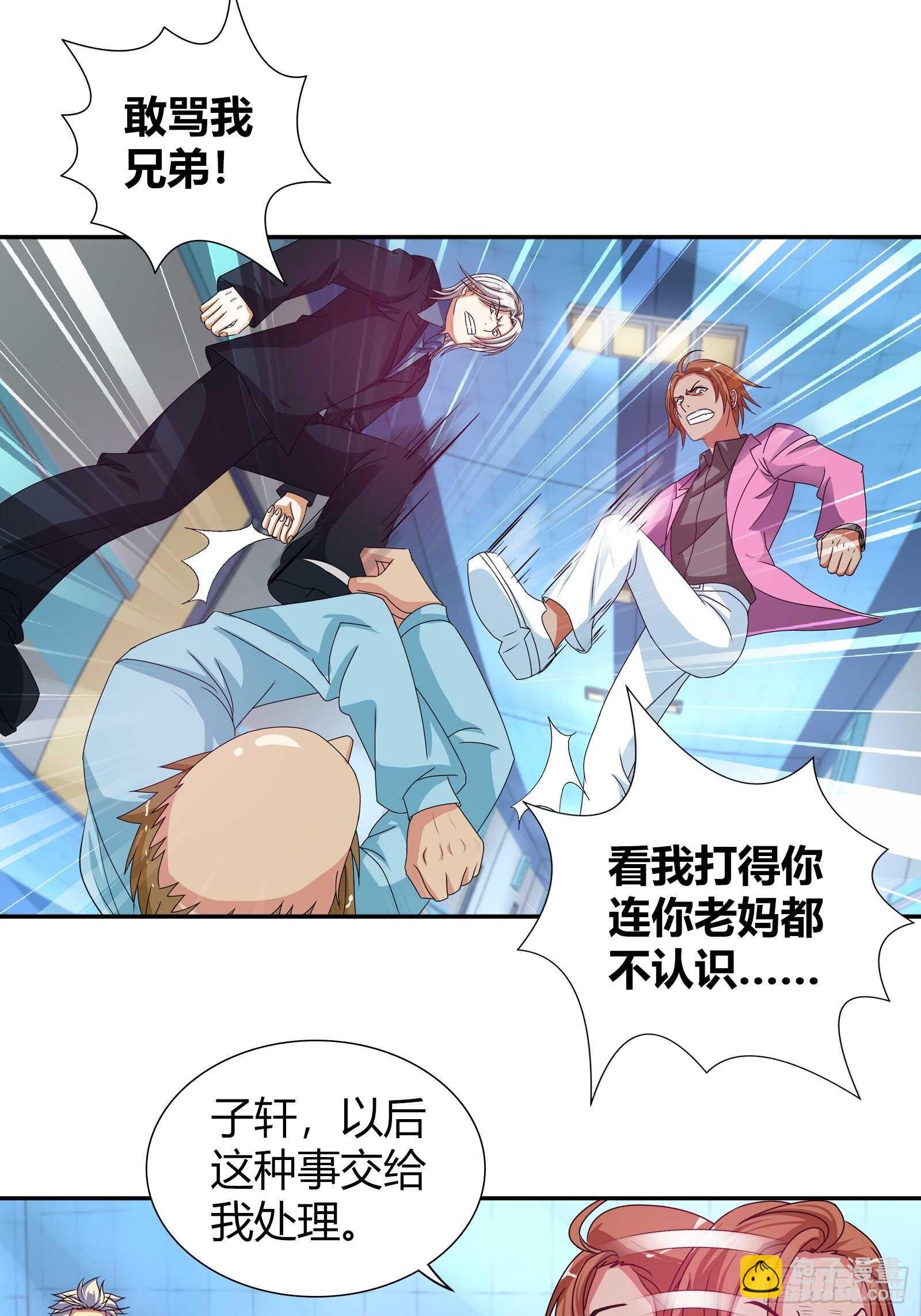 谁在侮辱我老爸！-第107话