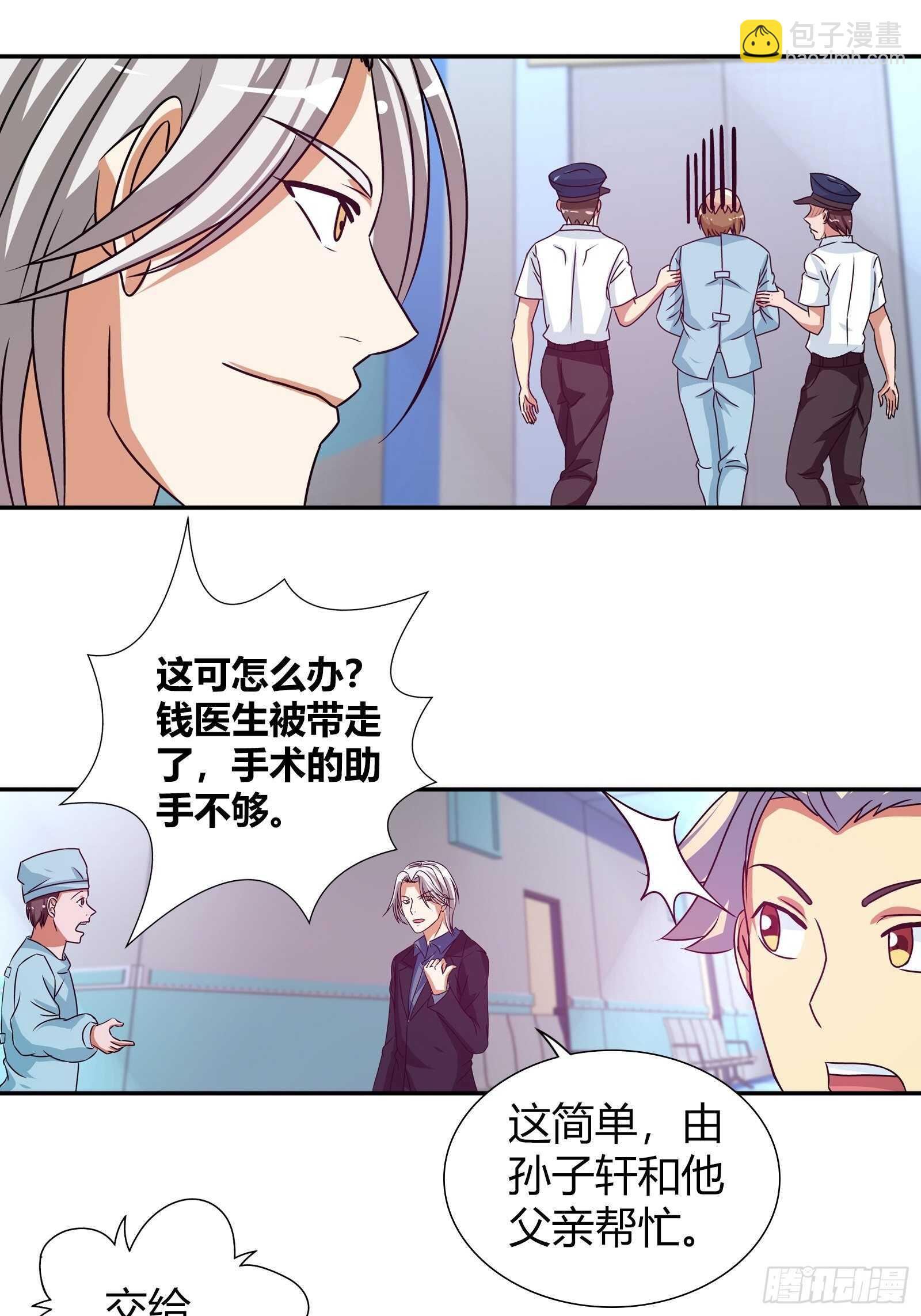 谁在侮辱我老爸！-第107话