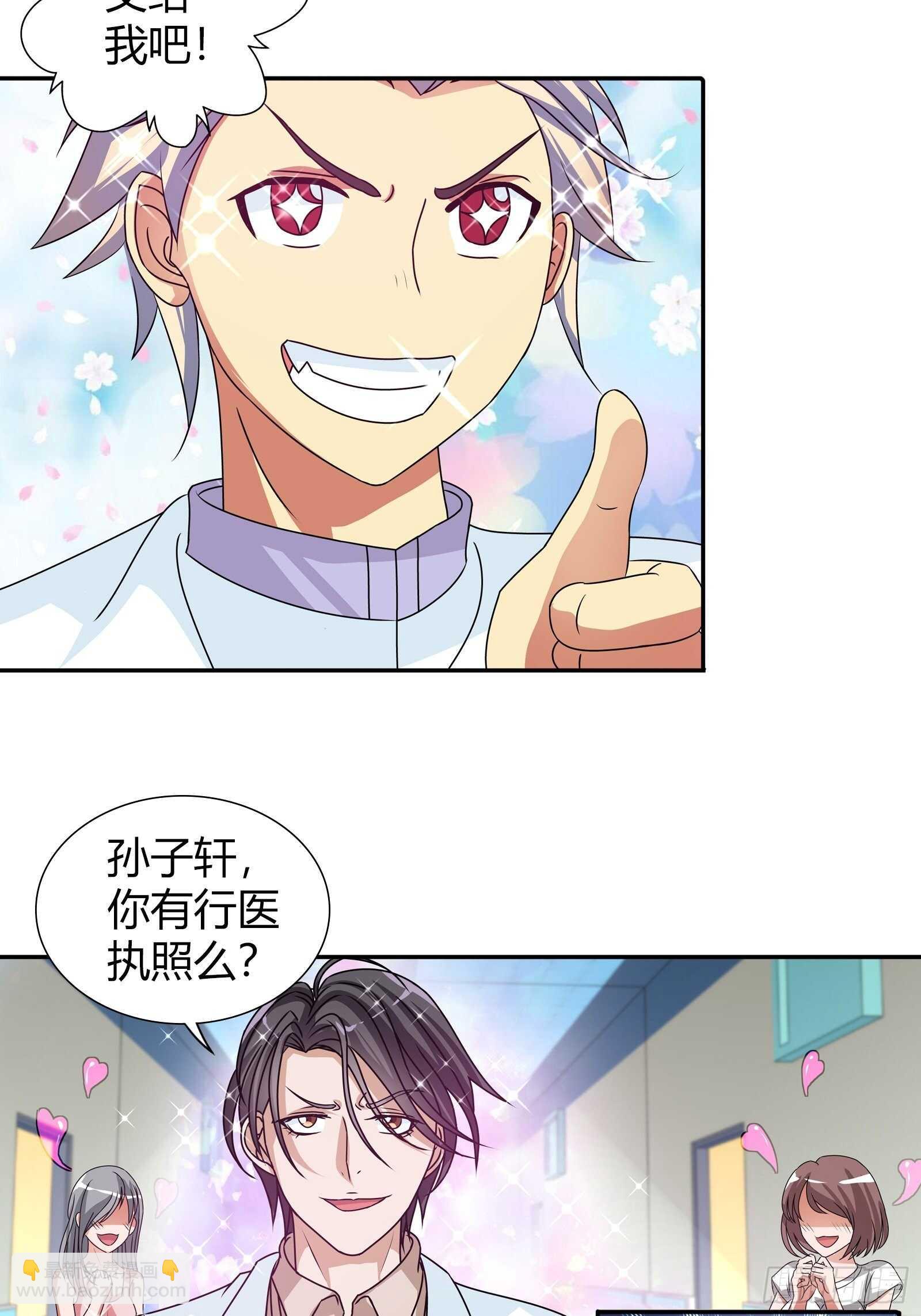 谁在侮辱我老爸！-第107话