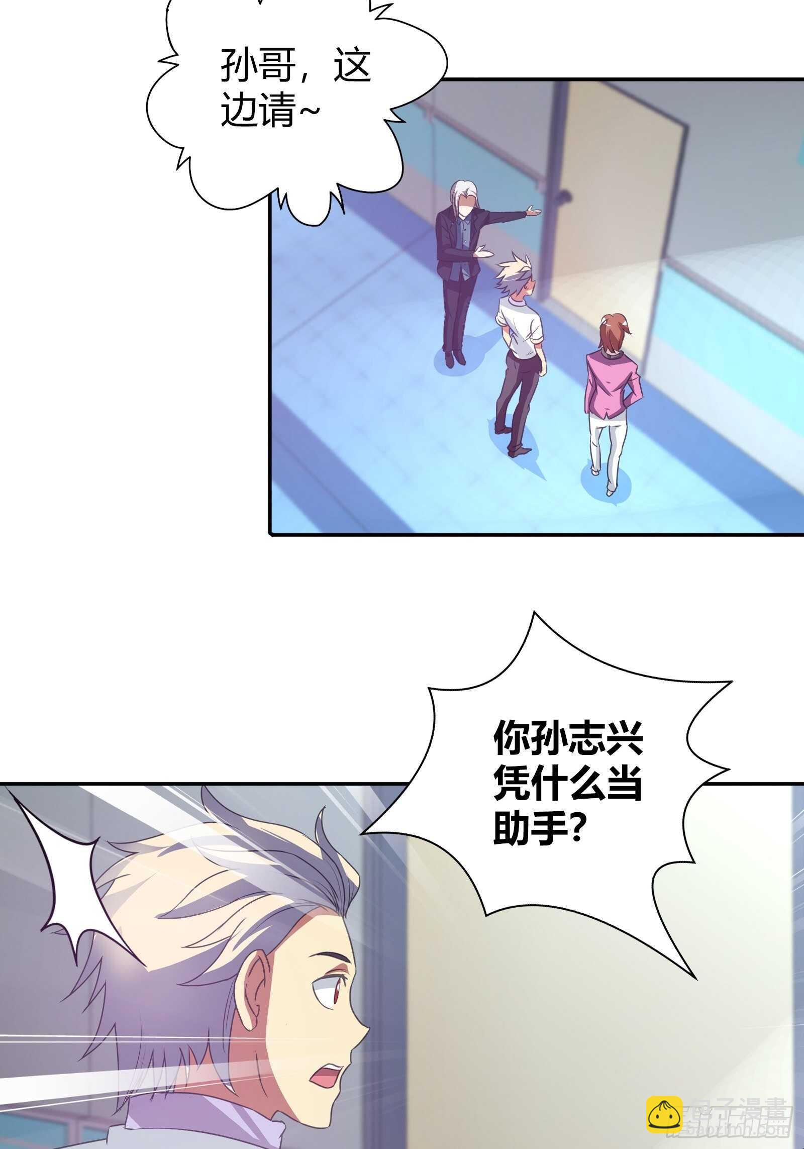 谁在侮辱我老爸！-第107话