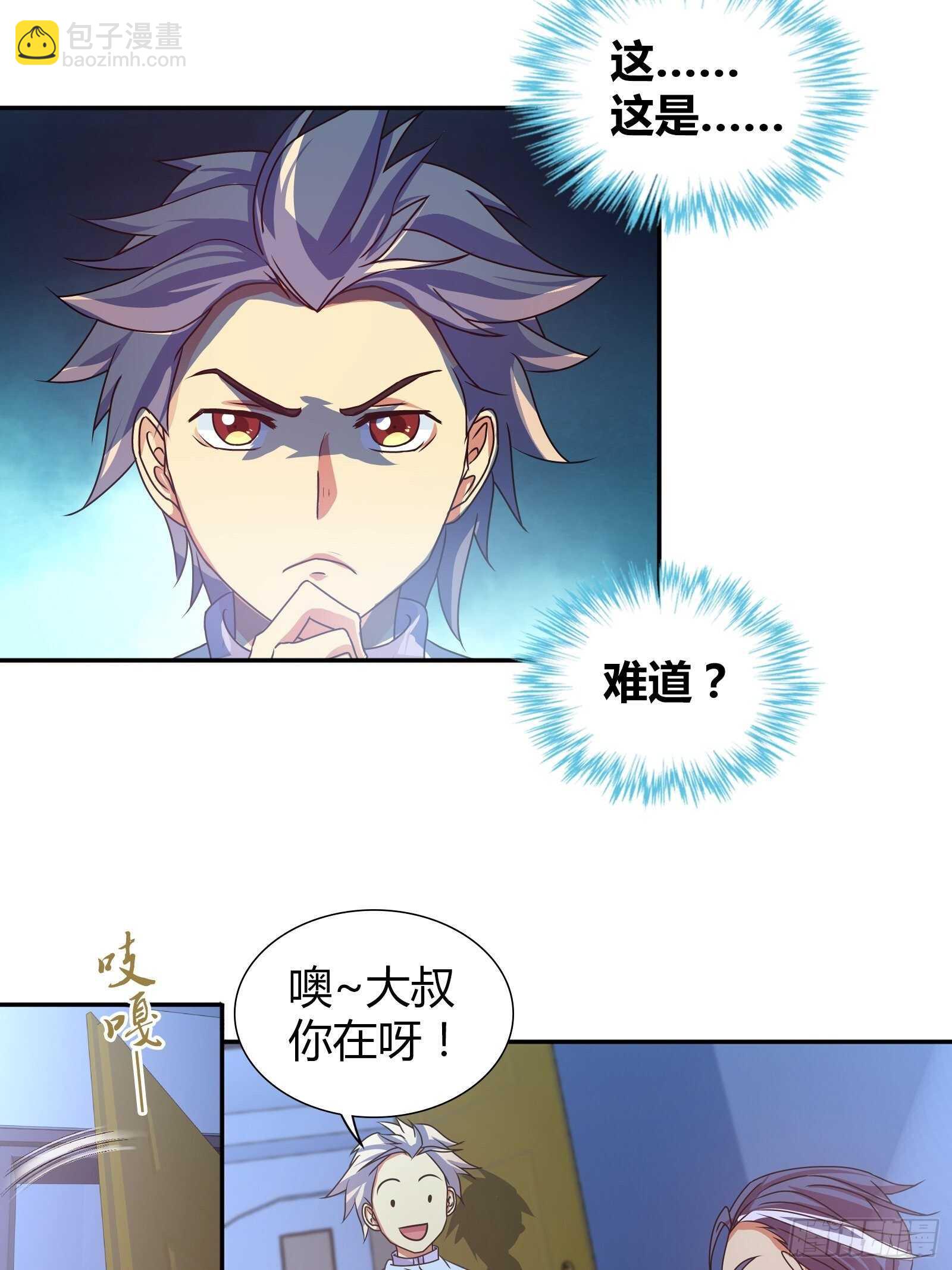 寻找金蚕宝-第109话