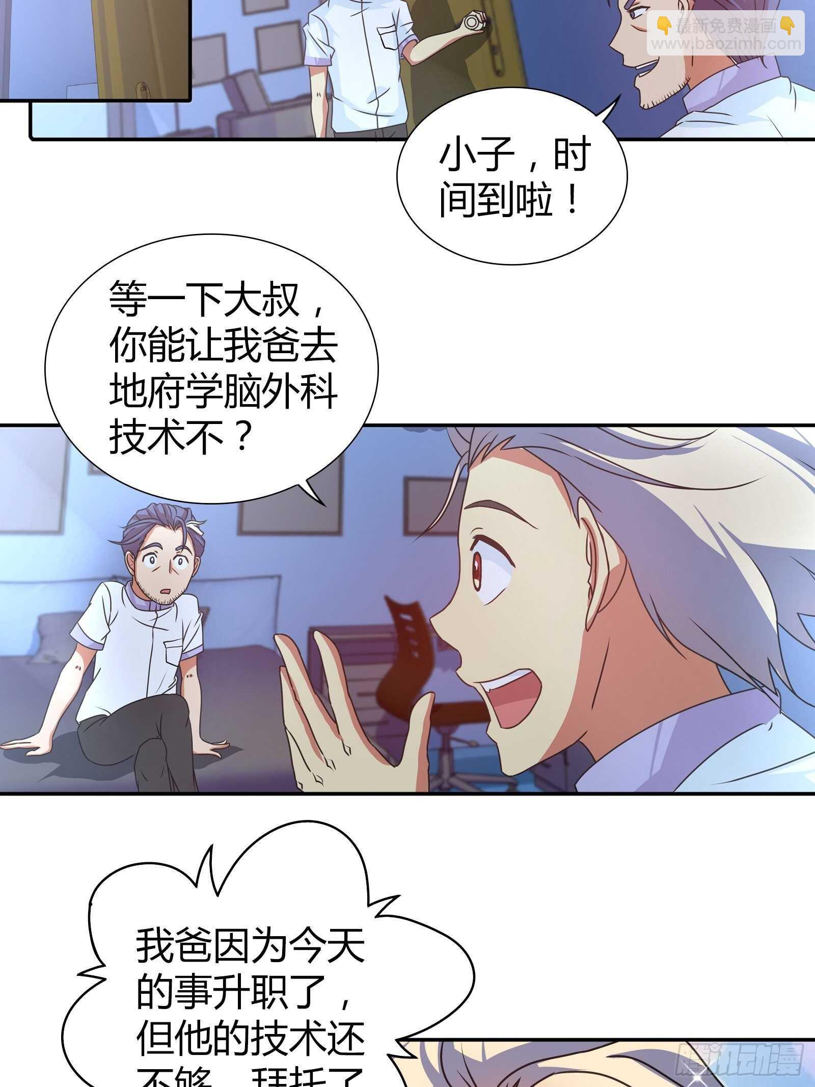 寻找金蚕宝-第109话