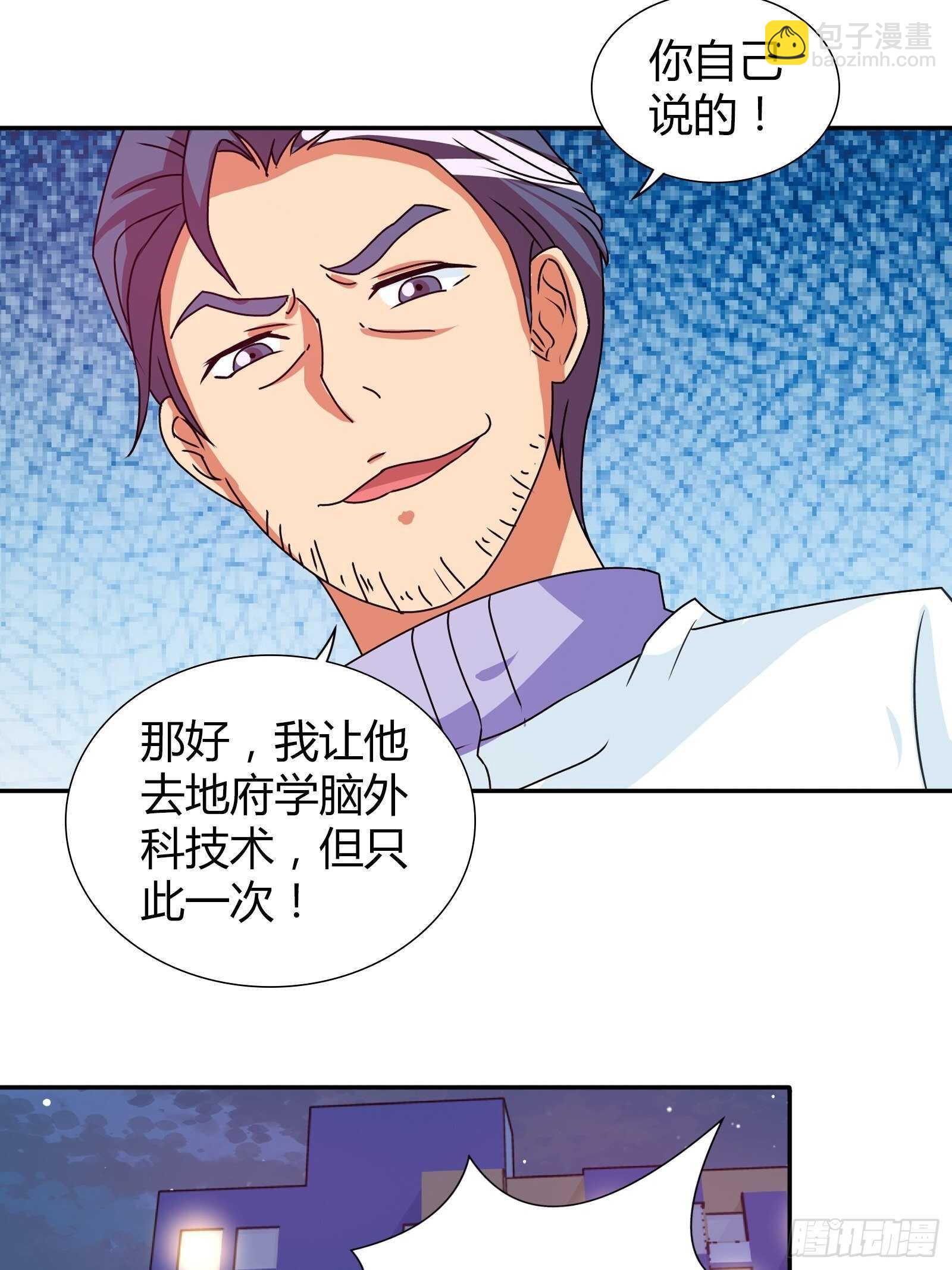 寻找金蚕宝-第109话