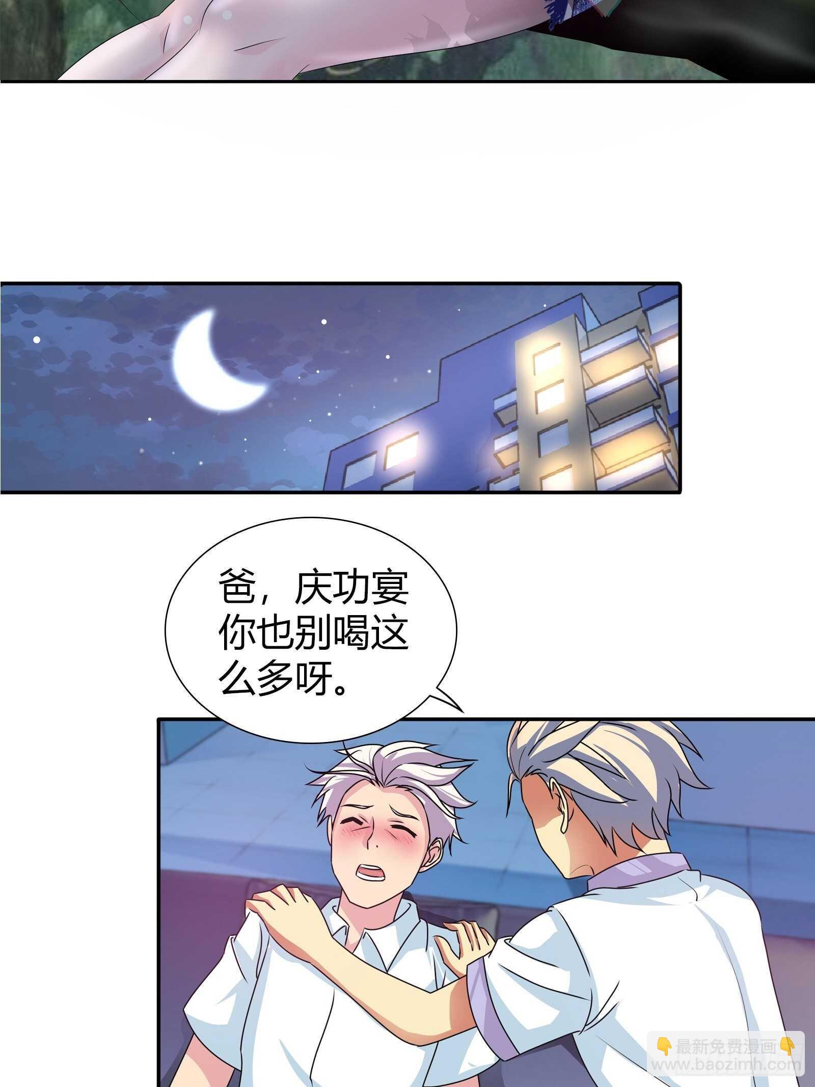 寻找金蚕宝-第109话