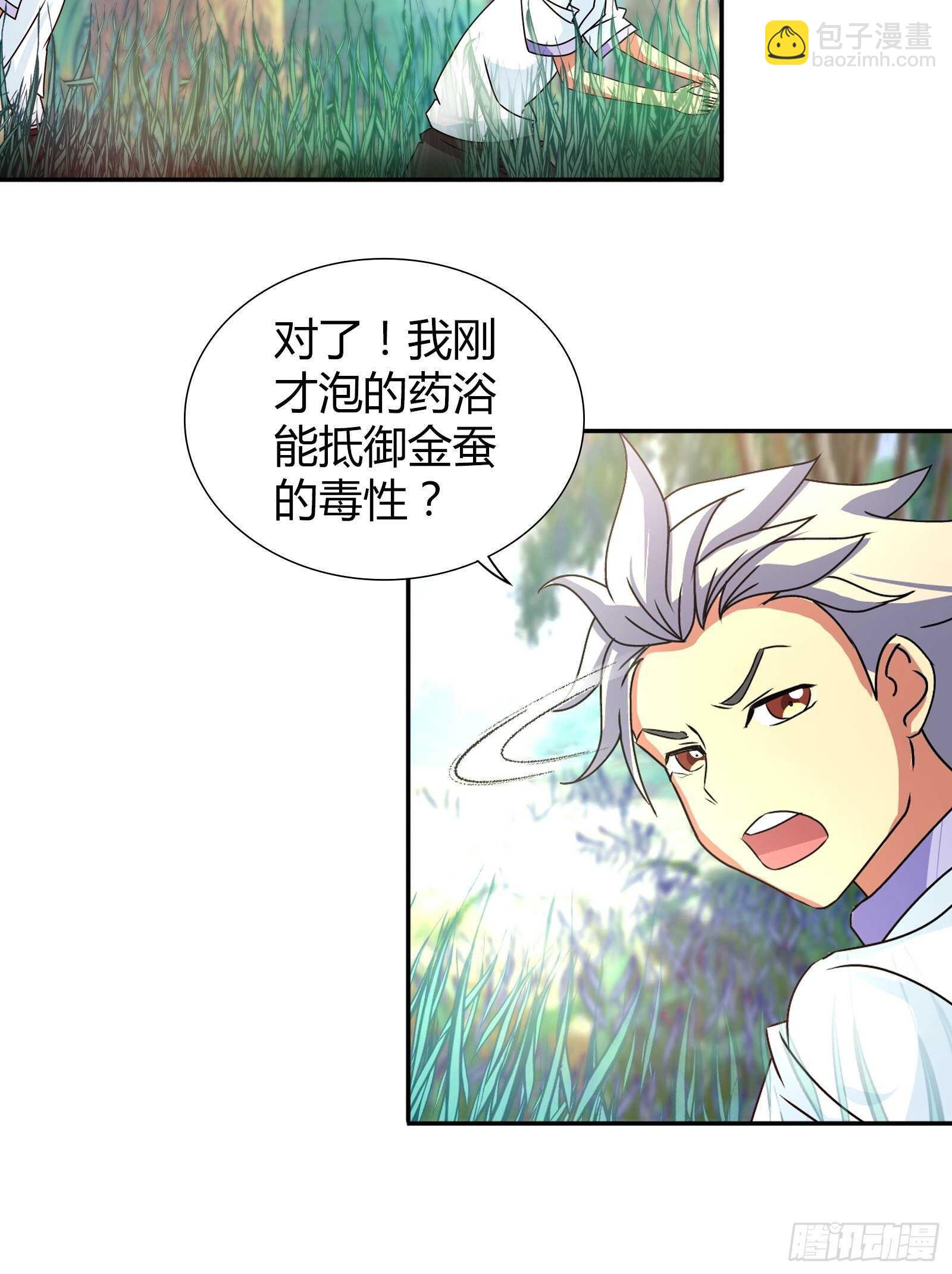 寻找金蚕宝-第109话