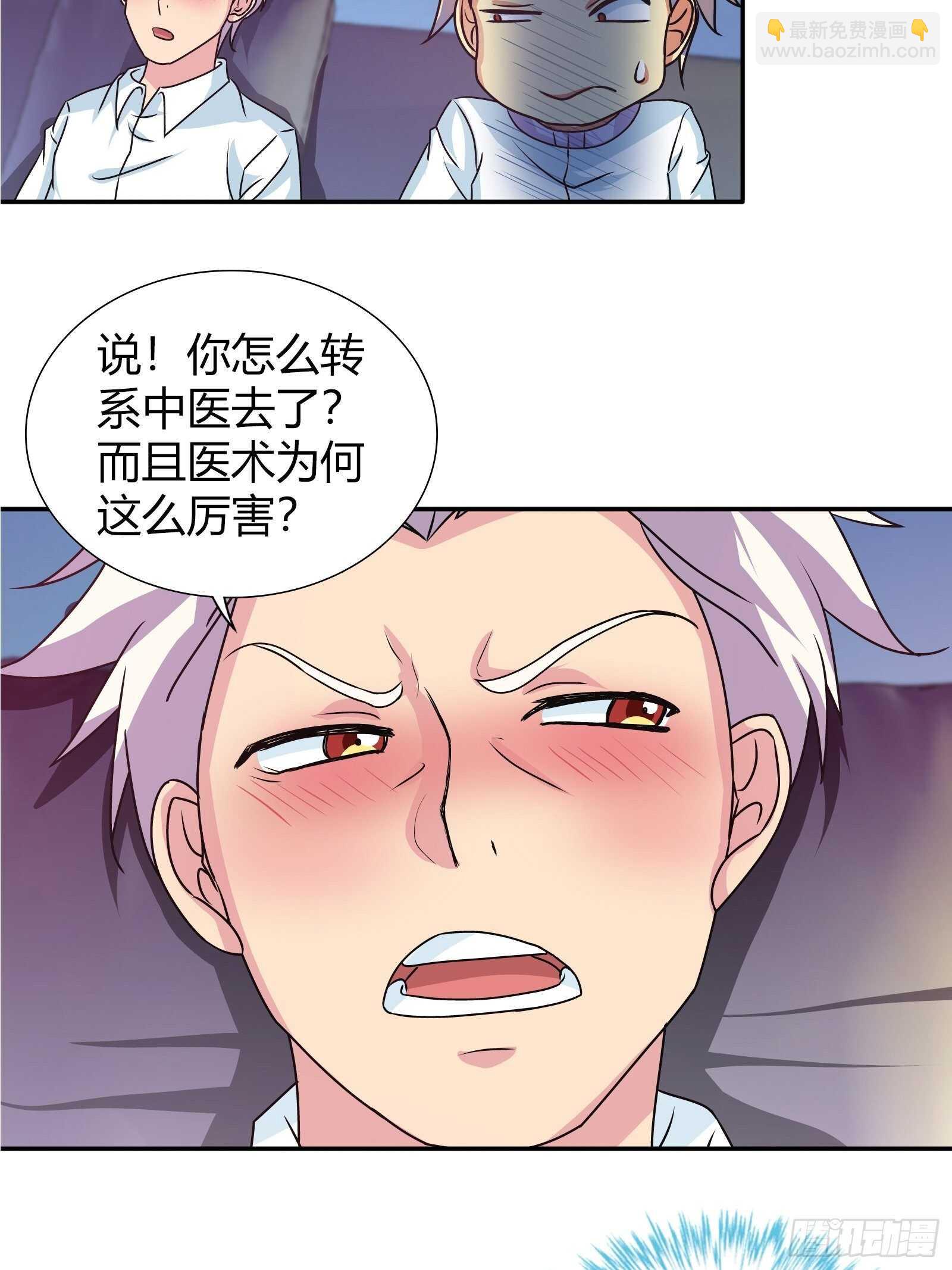 寻找金蚕宝-第109话