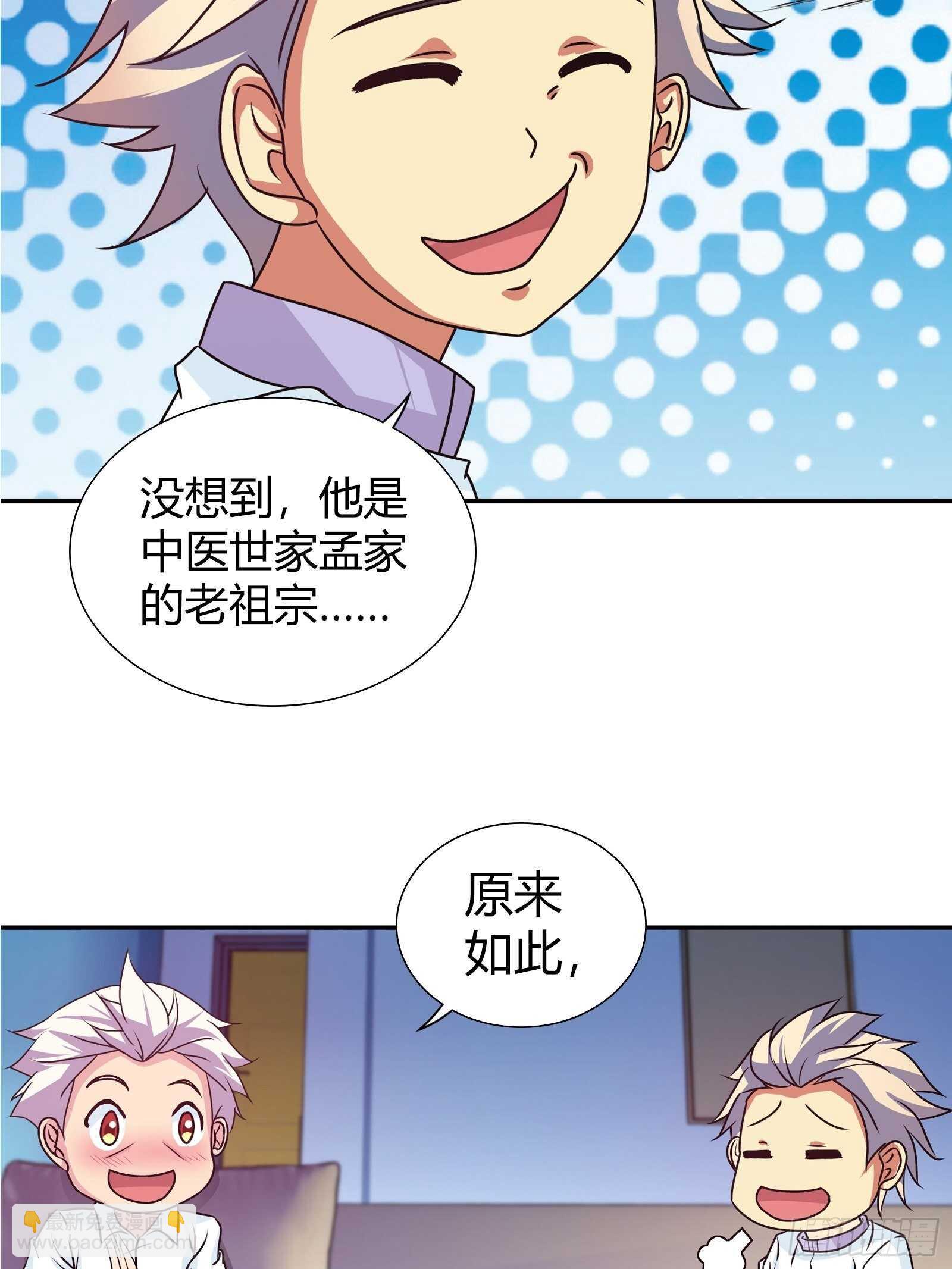 寻找金蚕宝-第109话