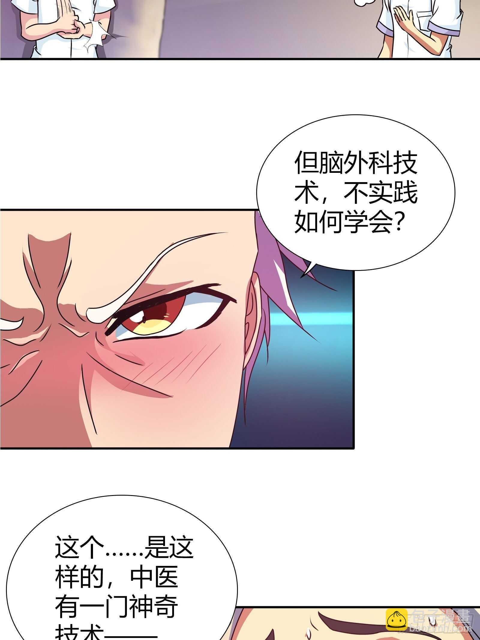 寻找金蚕宝-第109话