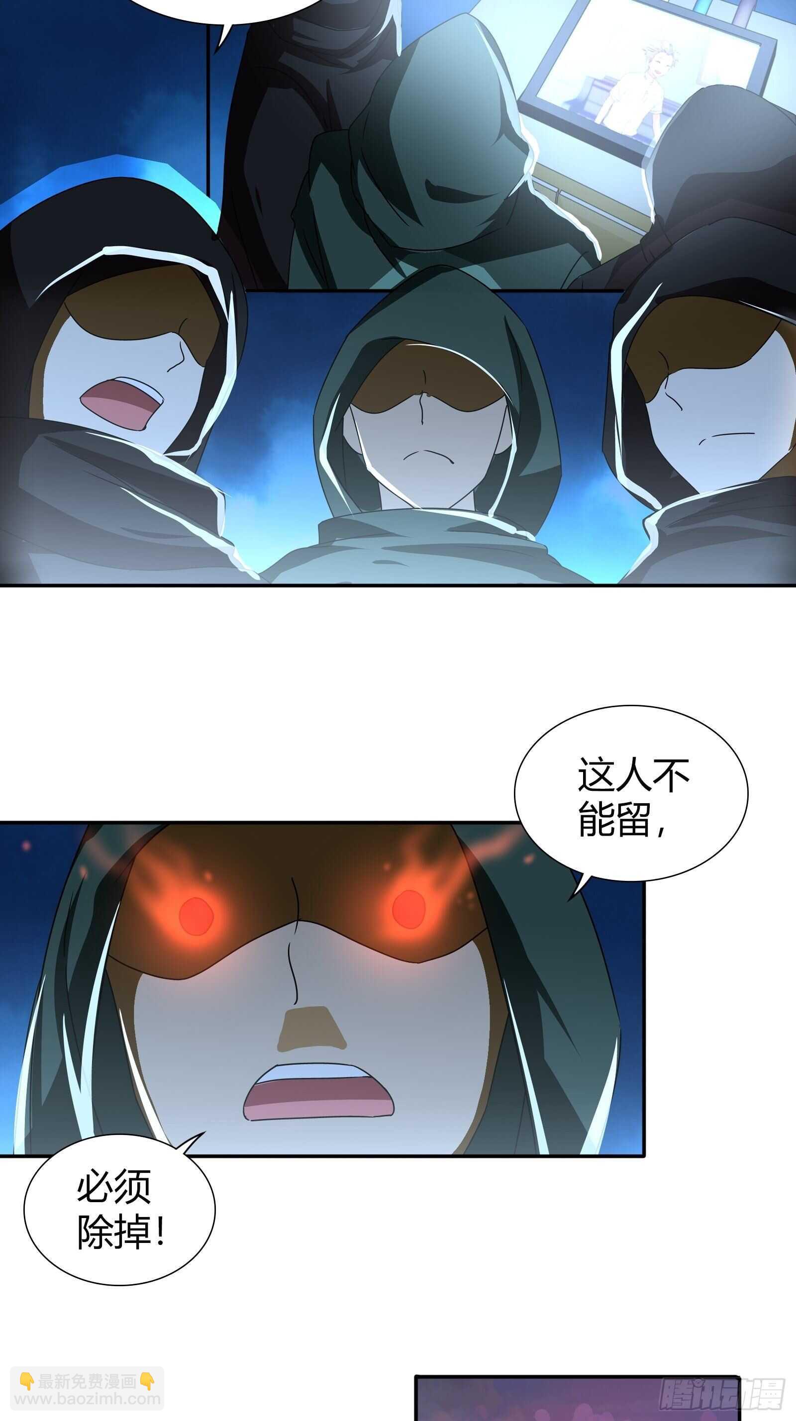 生命危急！-第111话