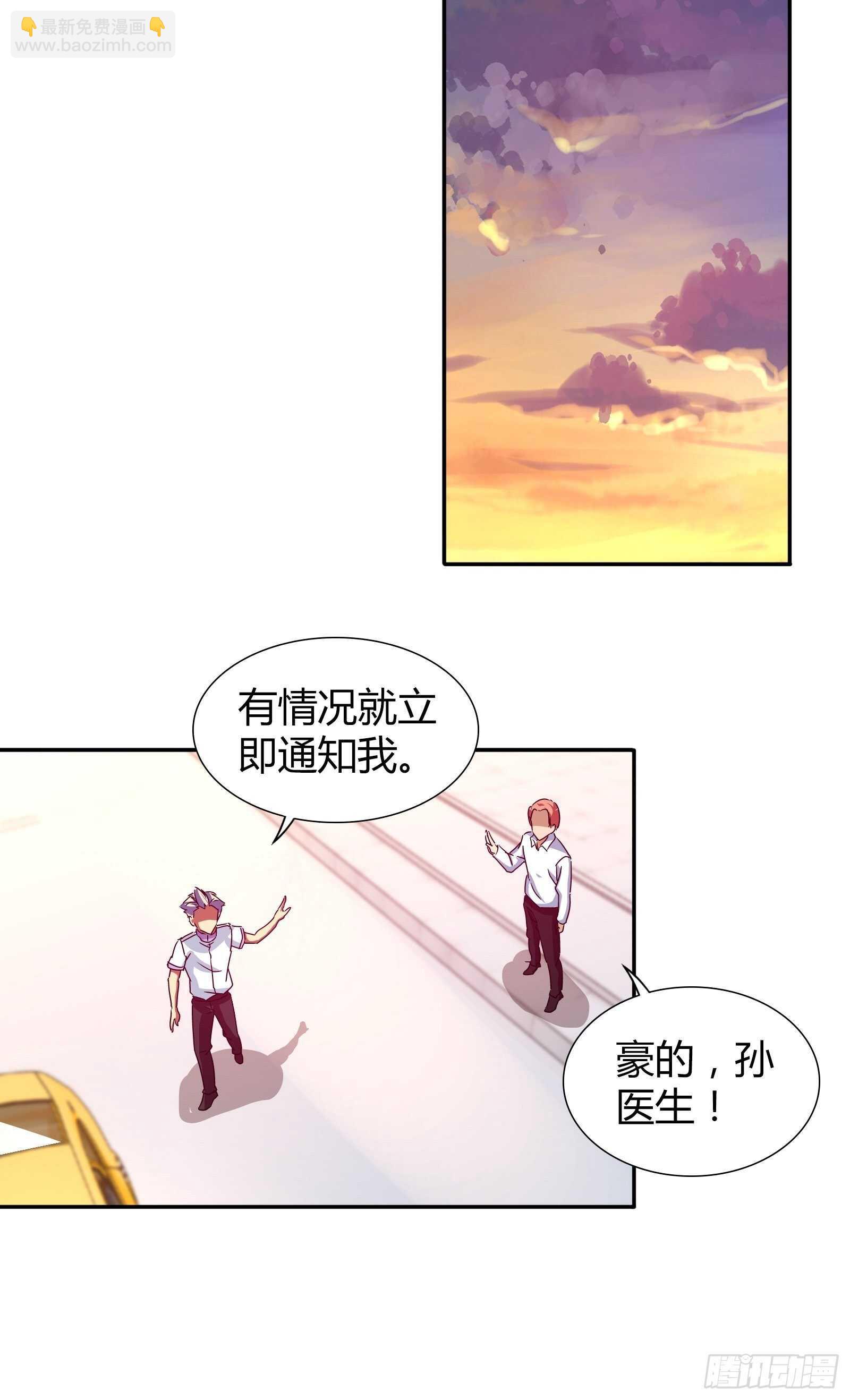 生命危急！-第111话