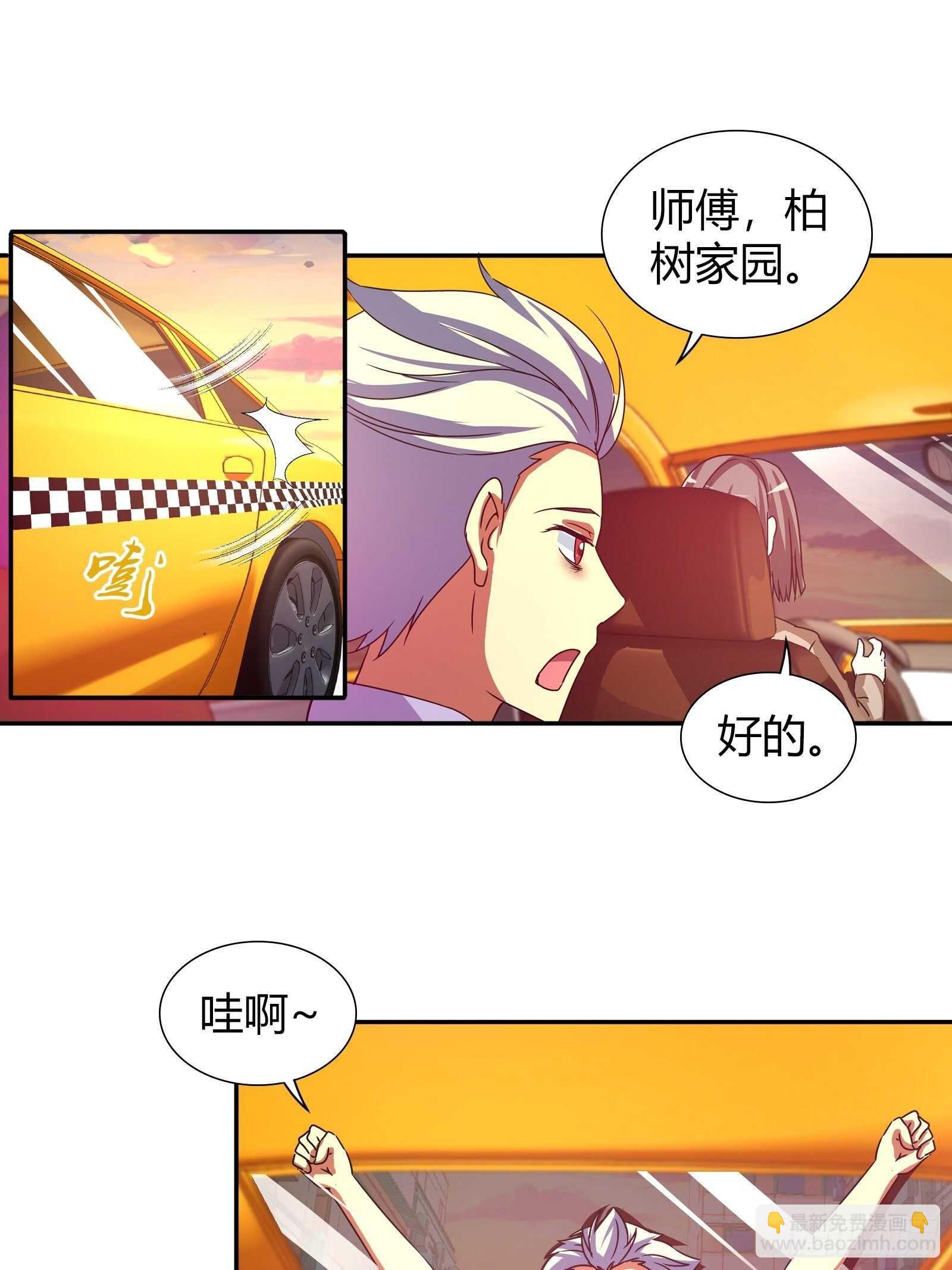 生命危急！-第111话
