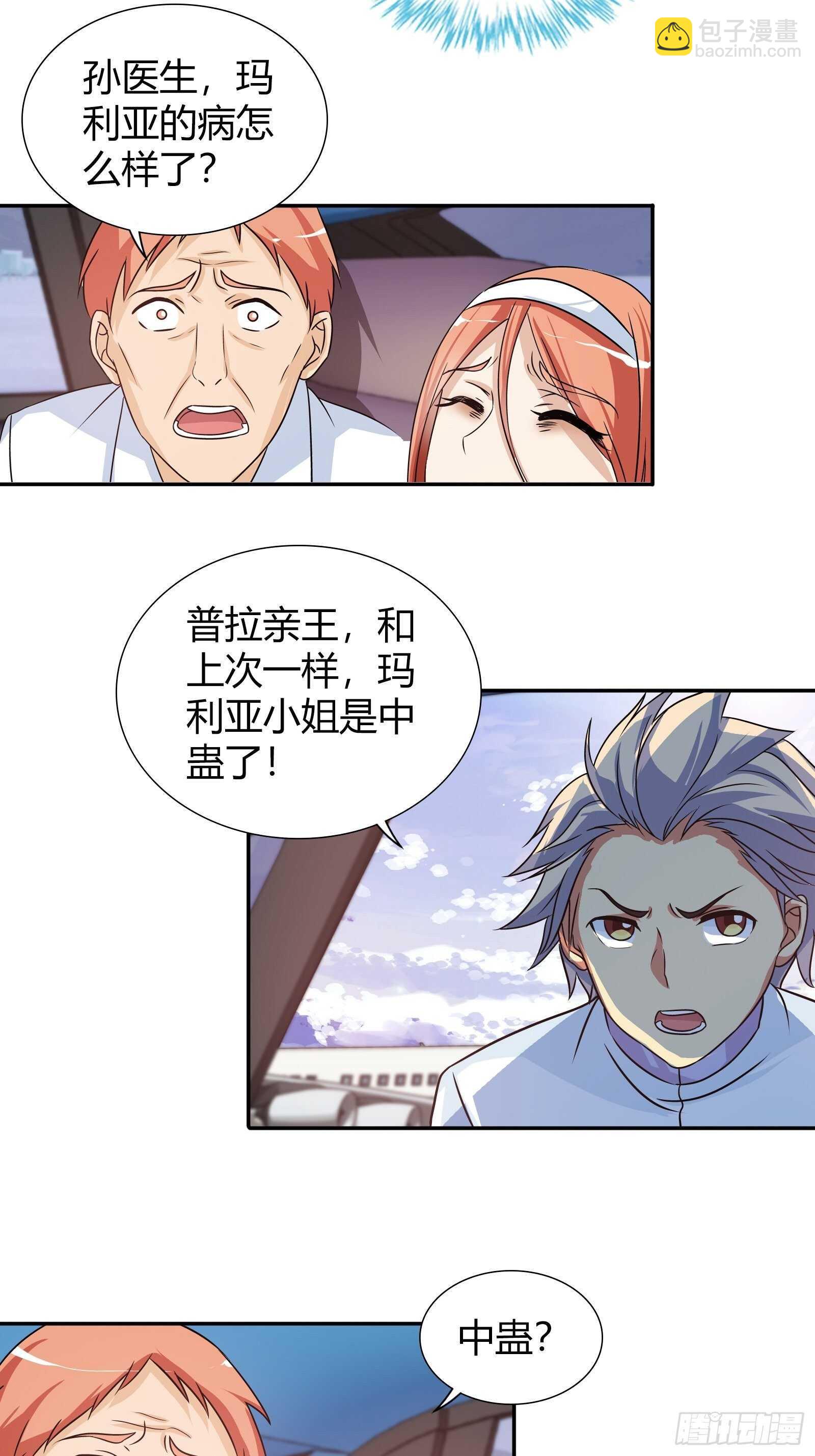生命危急！-第111话