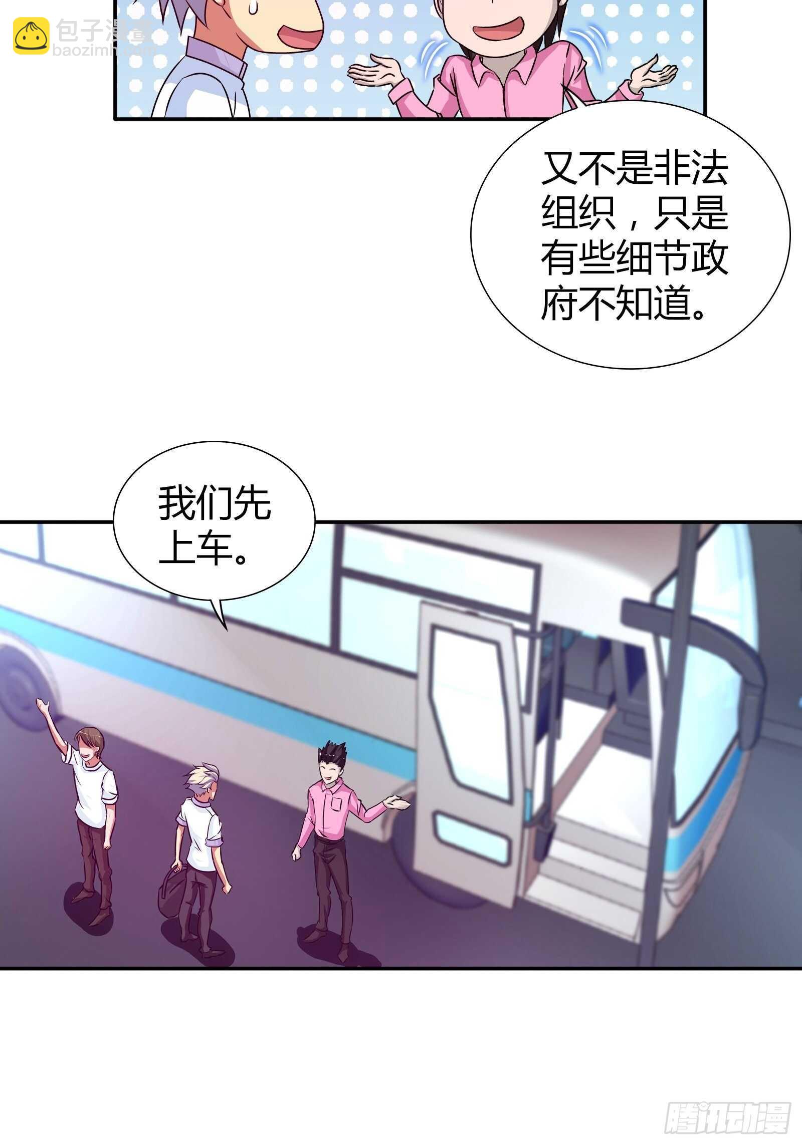 飞机上的小插曲-第113话