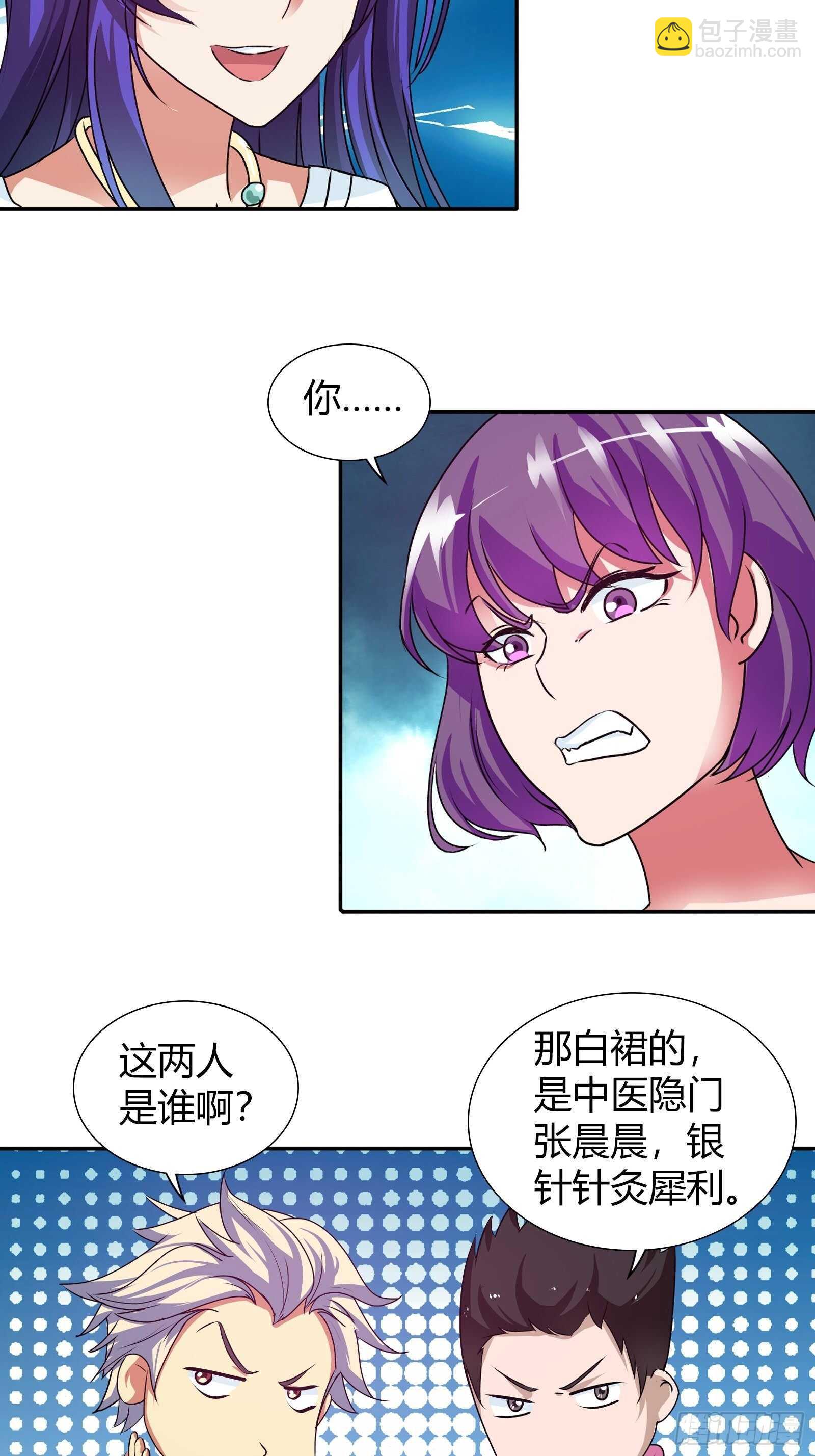 飞机上的小插曲-第113话