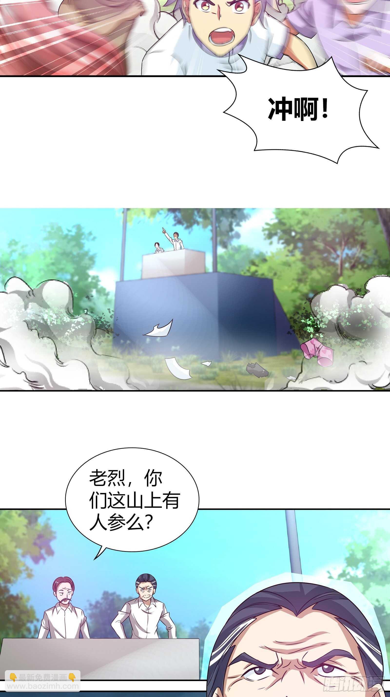 飞机上的小插曲-第113话