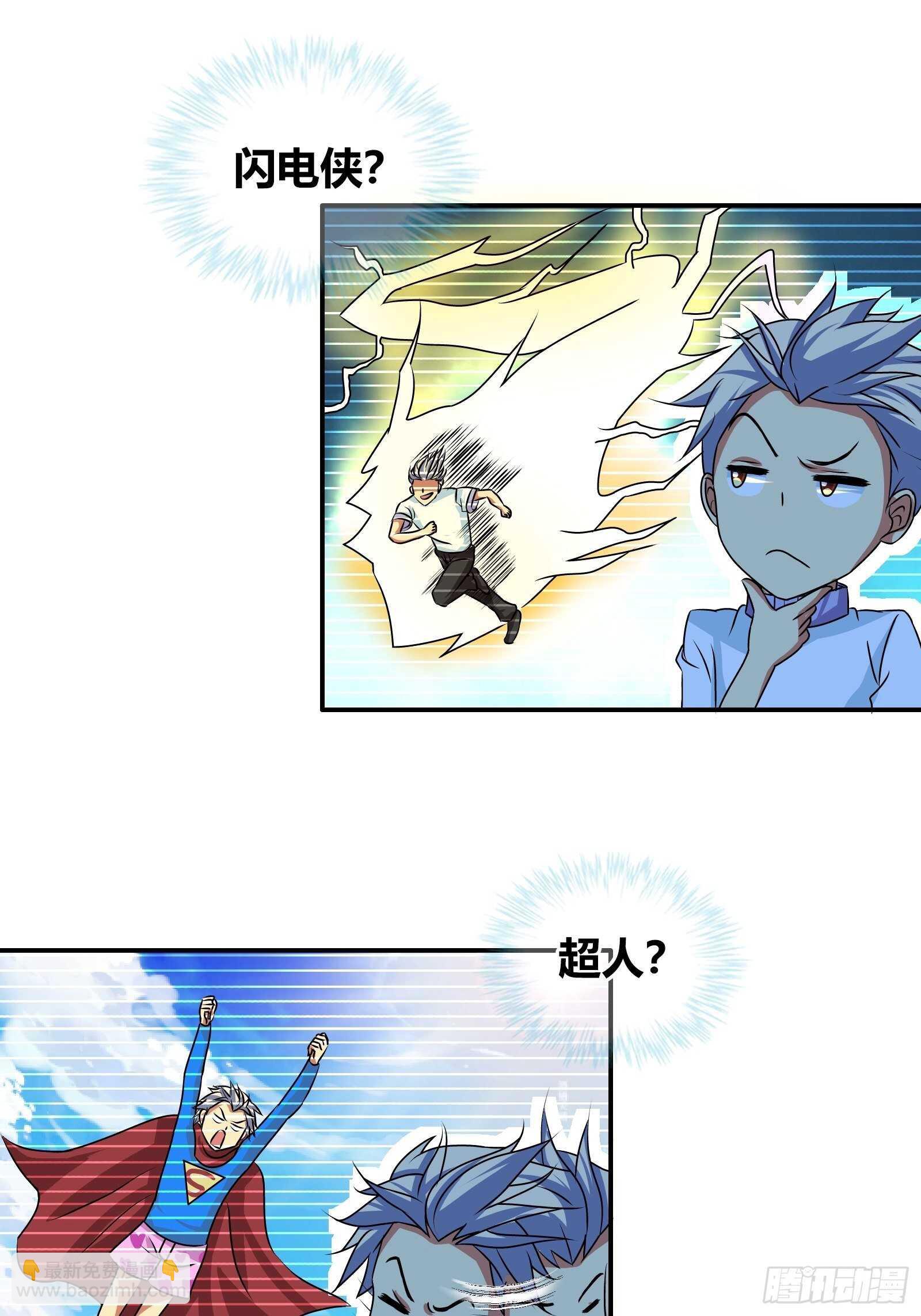 预支超能力-第115话