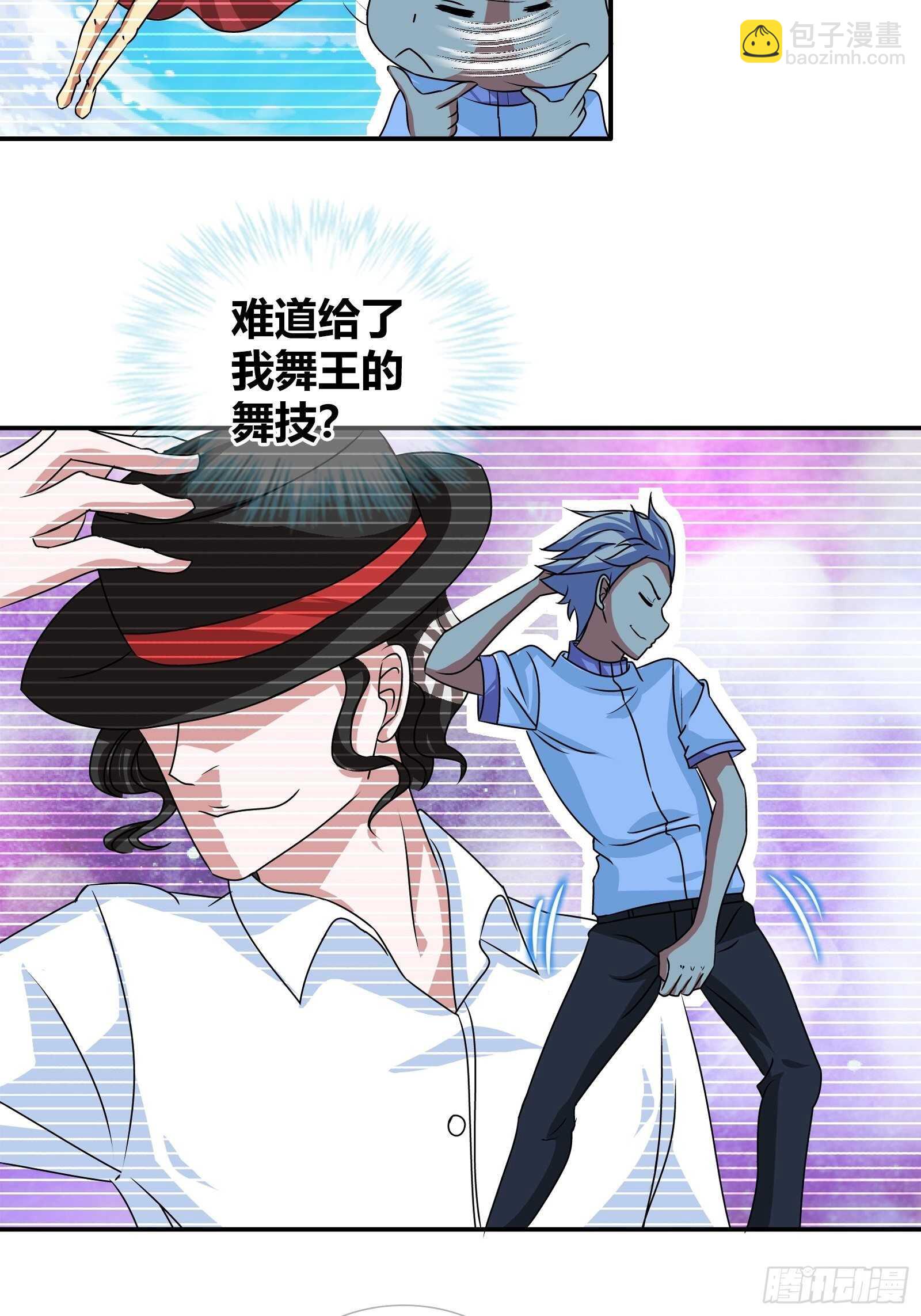 预支超能力-第115话