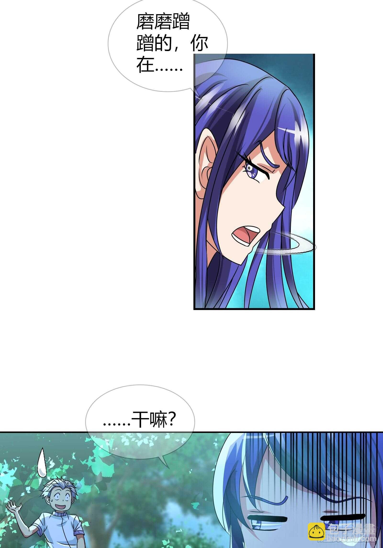 预支超能力-第115话