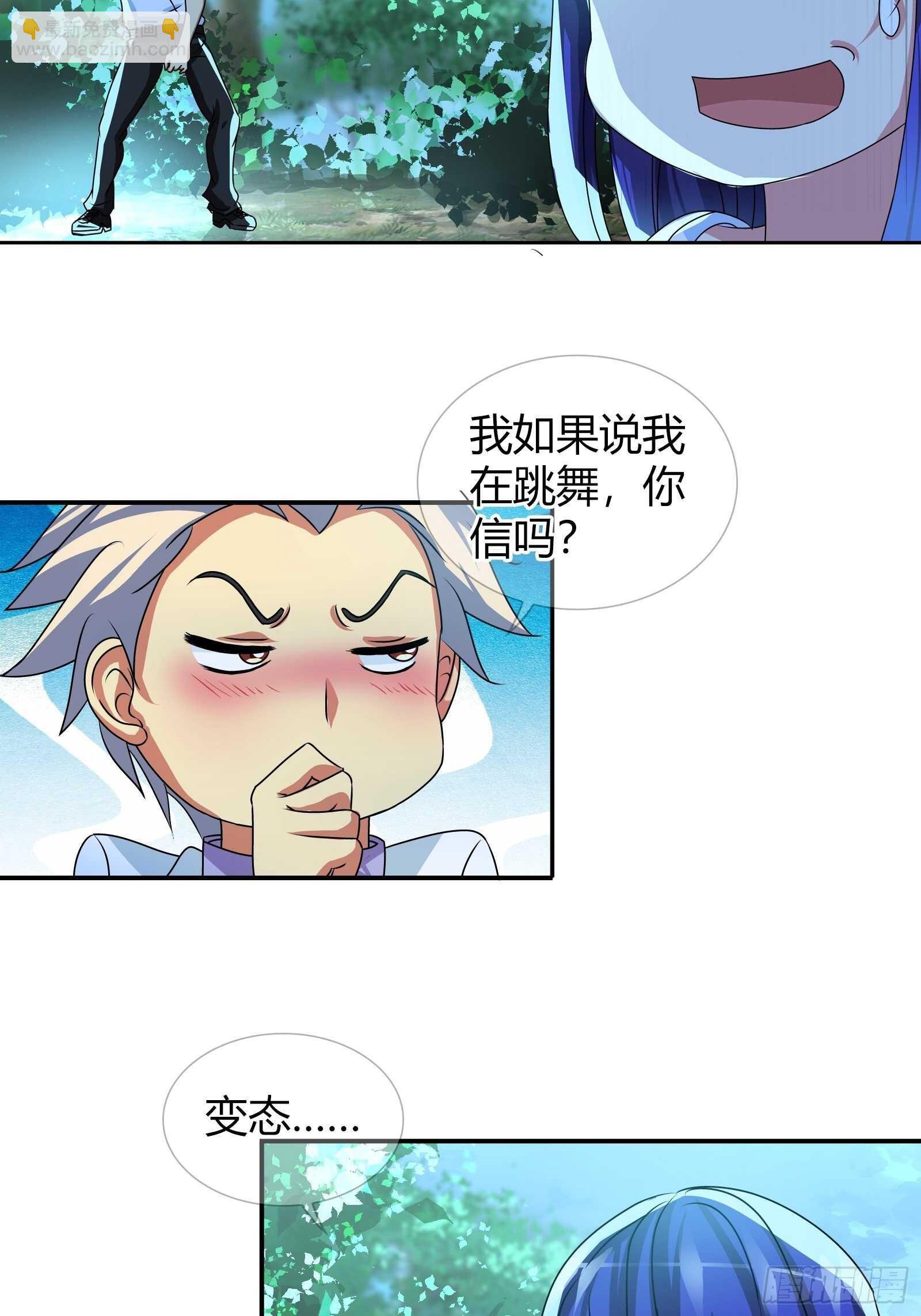 预支超能力-第115话