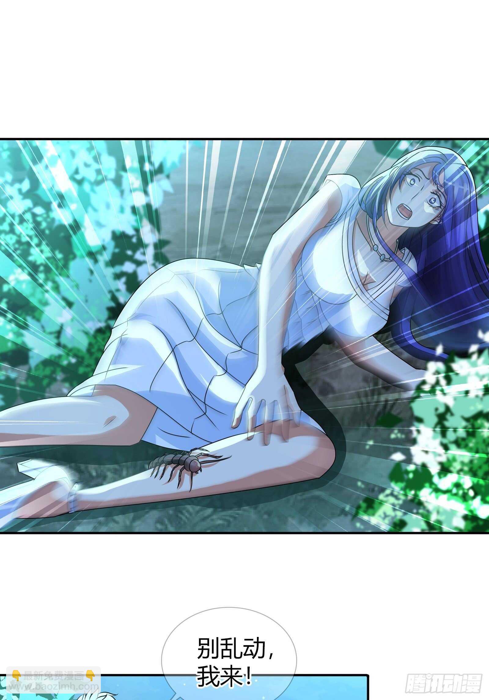 预支超能力-第115话
