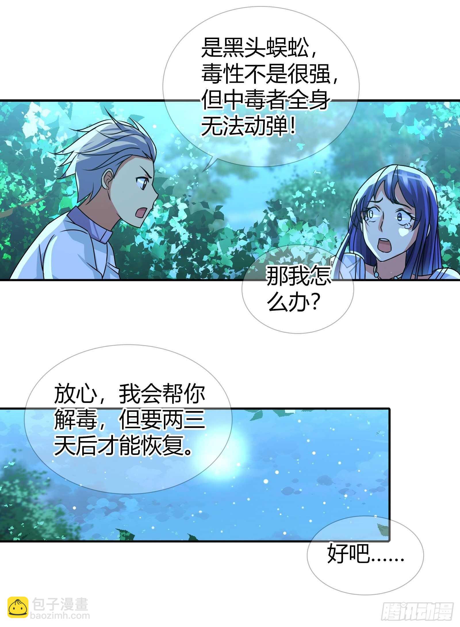预支超能力-第115话