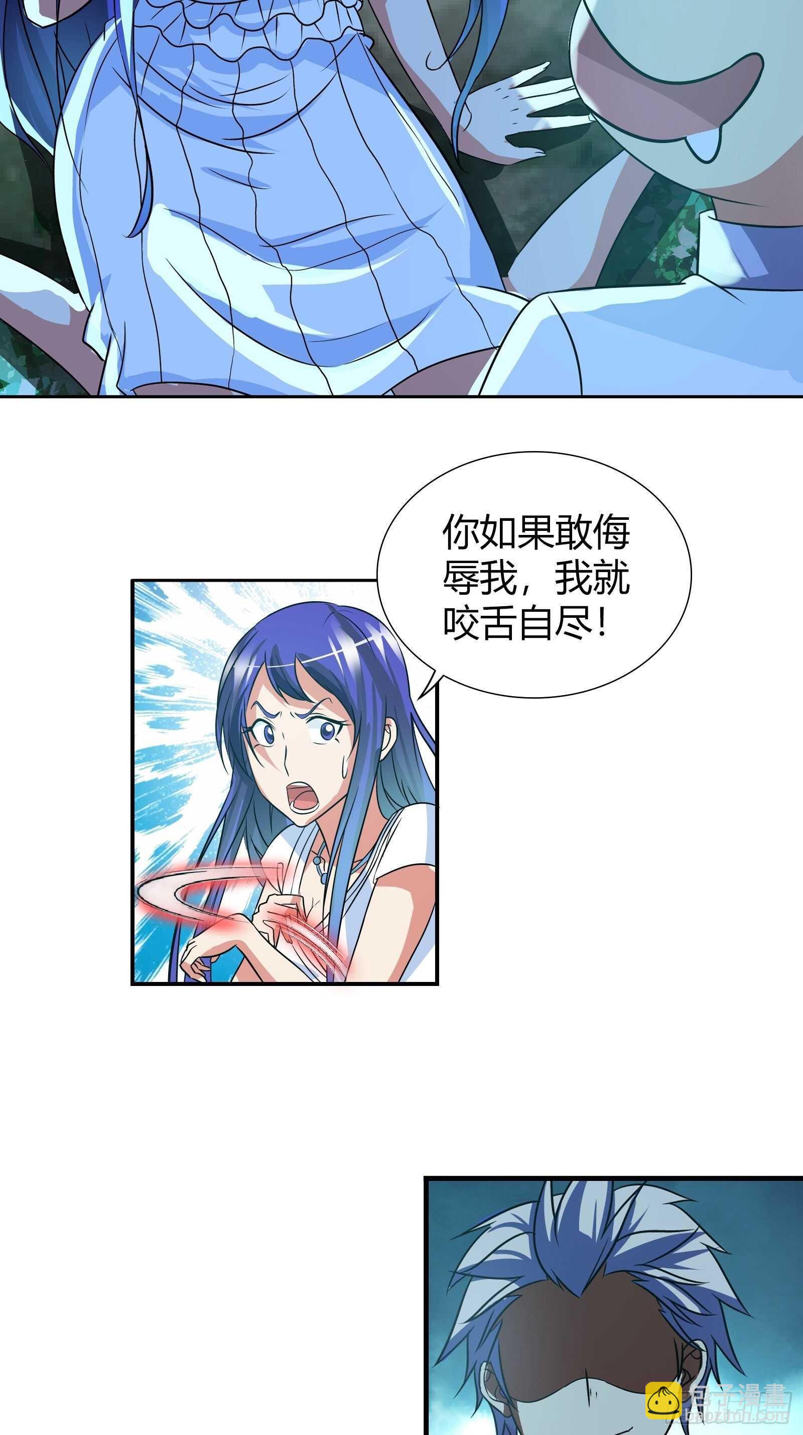 预支超能力-第115话