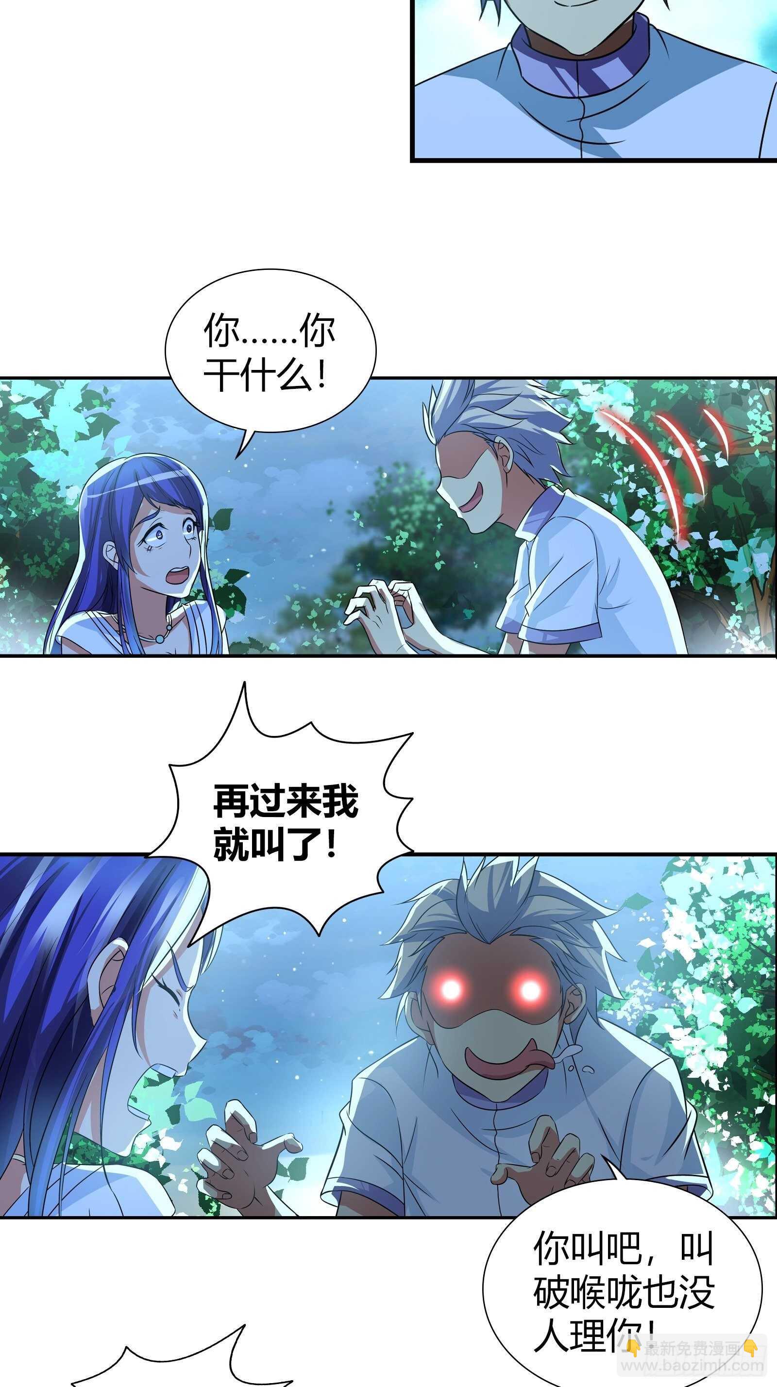 预支超能力-第115话