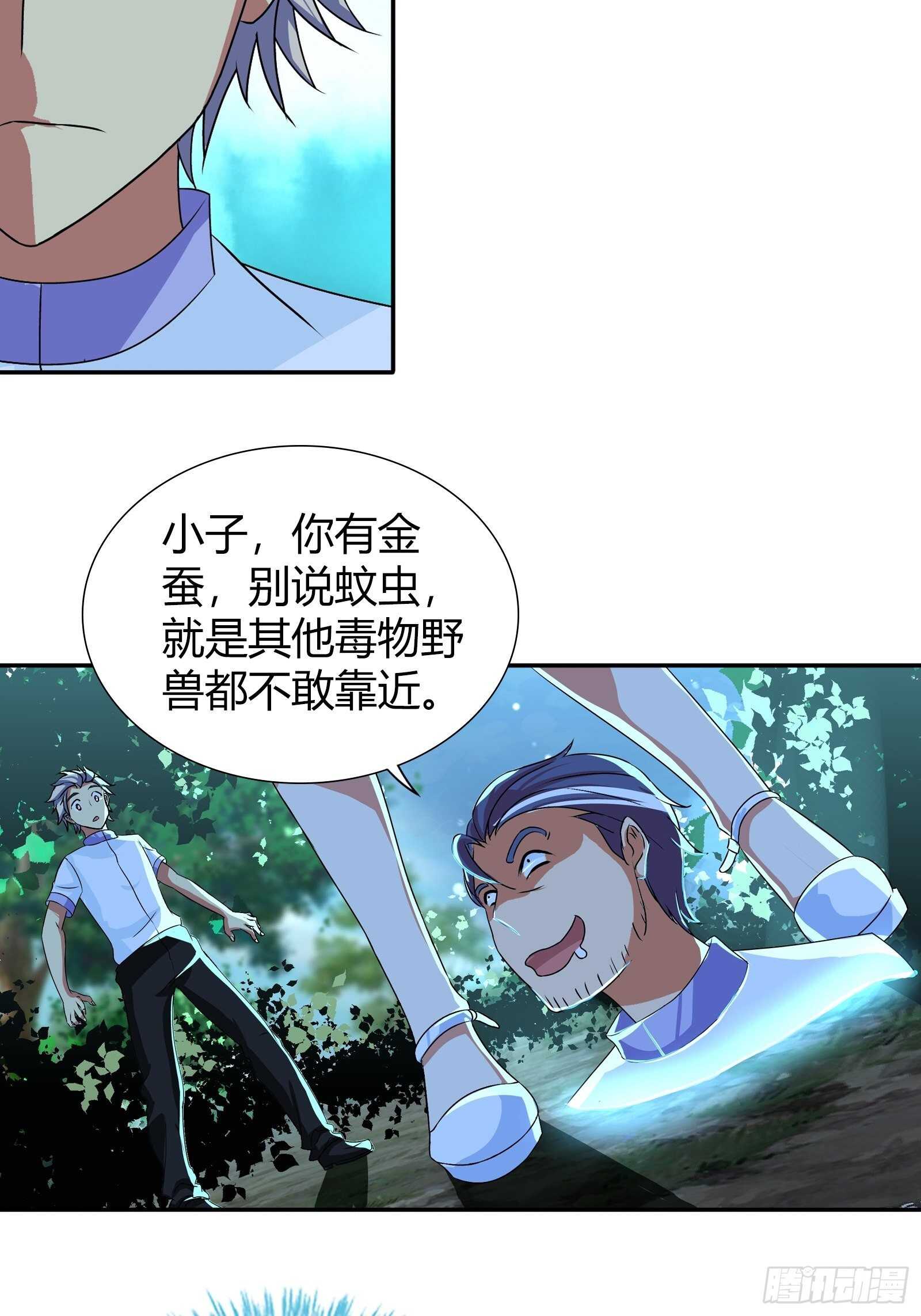 预支超能力-第115话