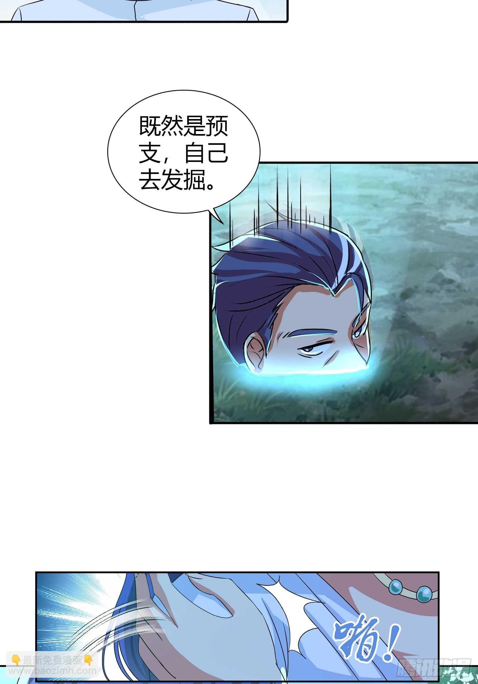 预支超能力-第115话